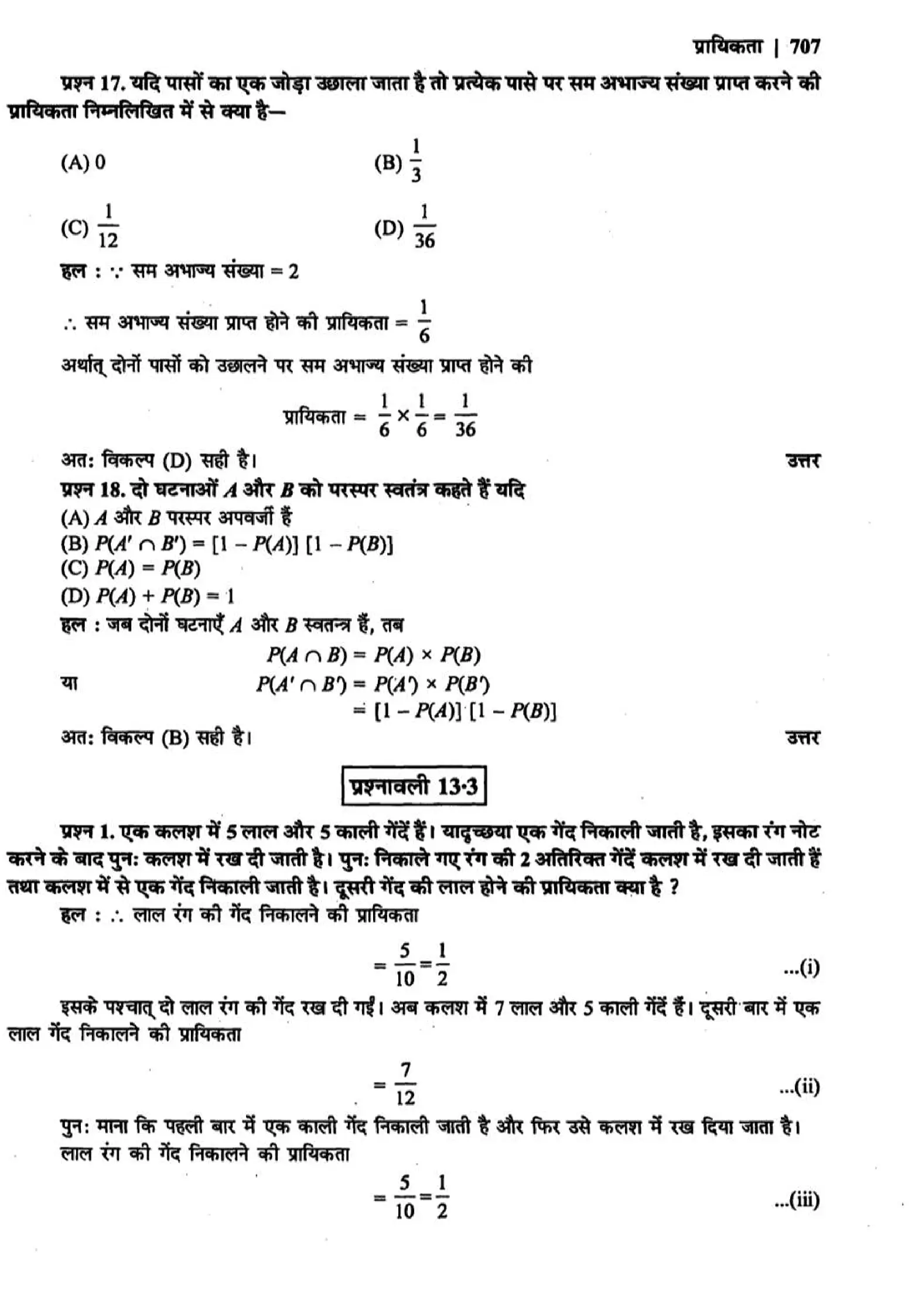 class 12 math probability solutions page 0018
