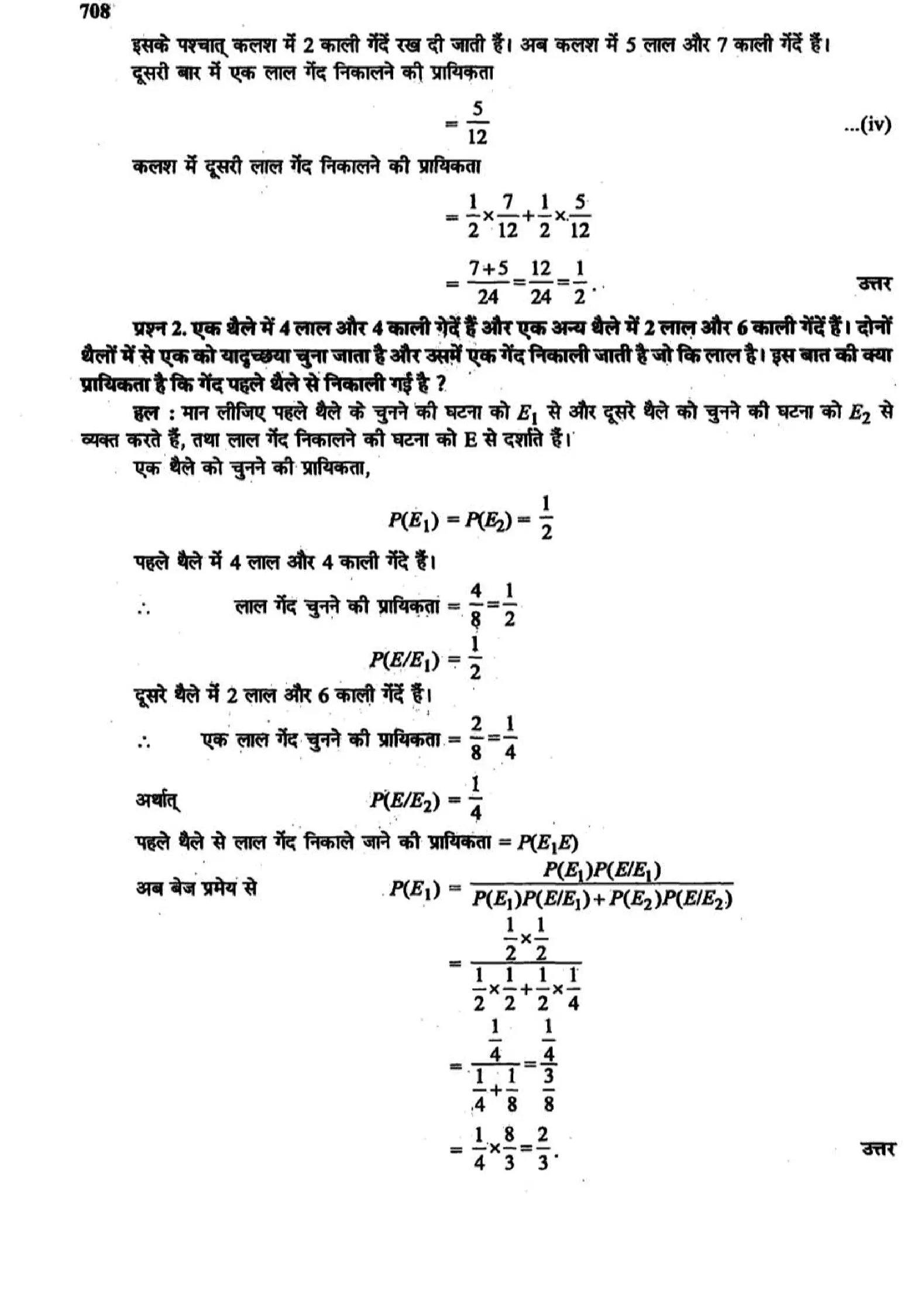 class 12 math probability solutions page 0019