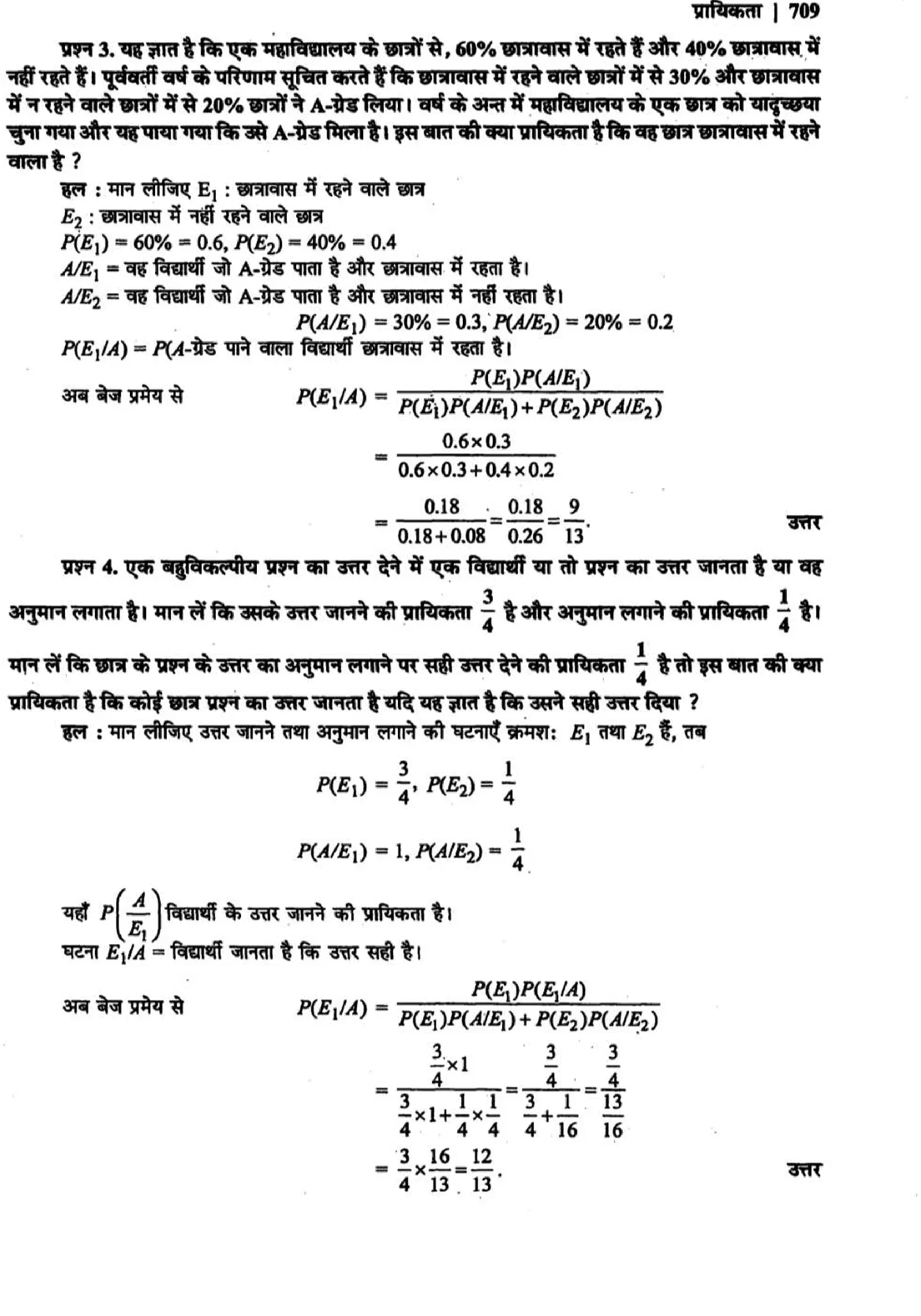 class 12 math probability solutions page 0020