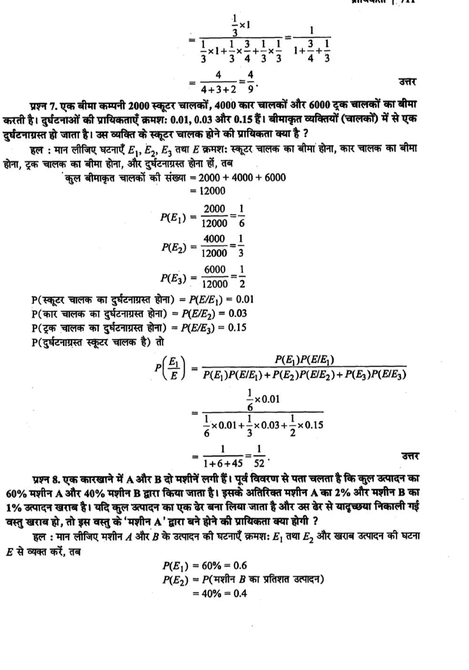 class 12 math probability solutions page 0022