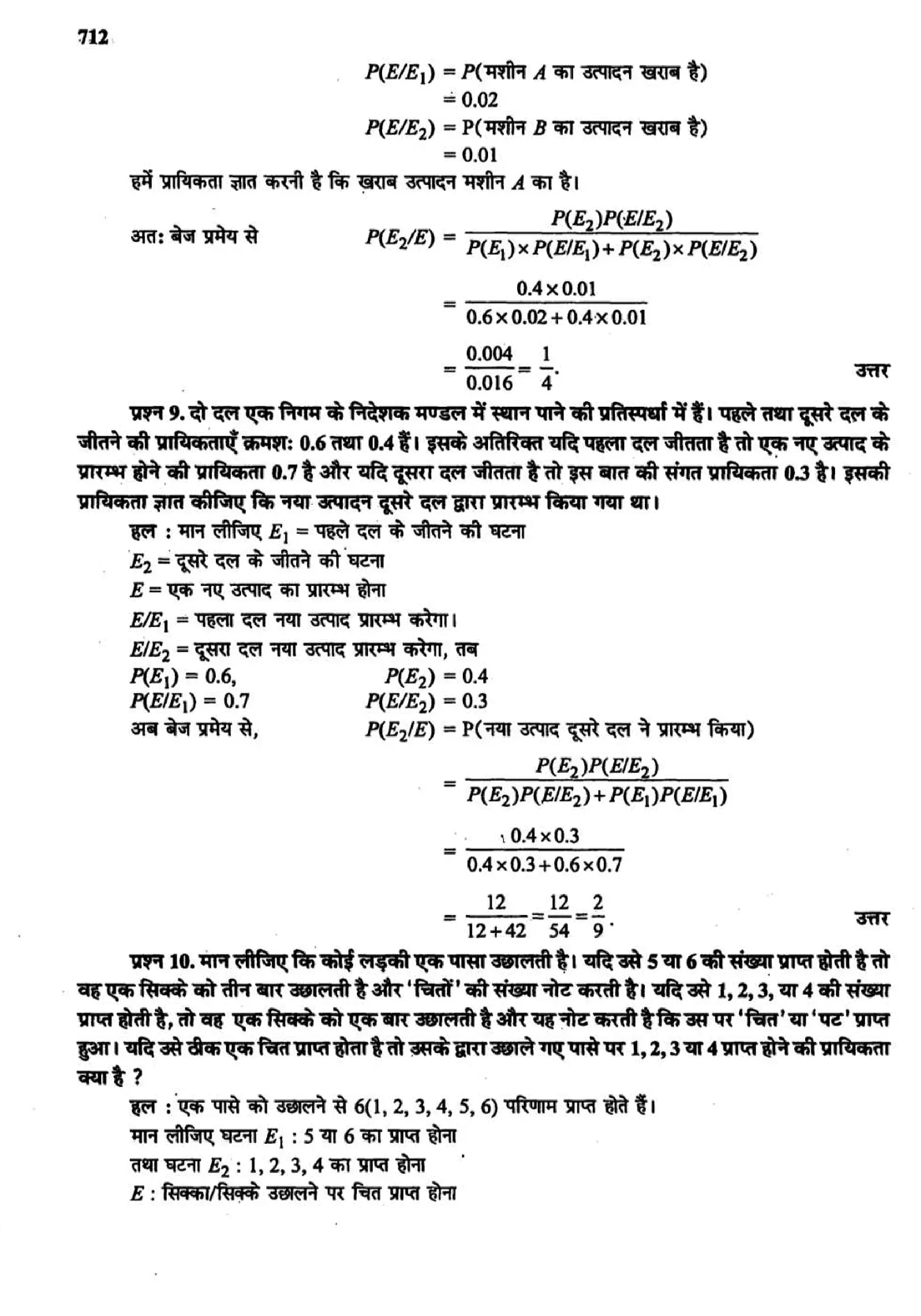 class 12 math probability solutions page 0023
