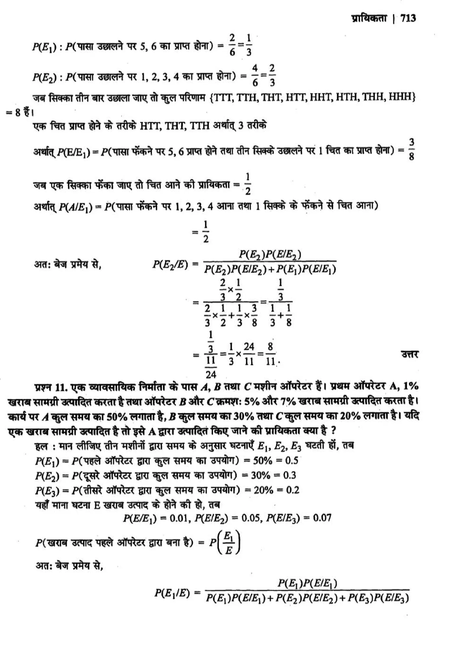 class 12 math probability solutions page 0024