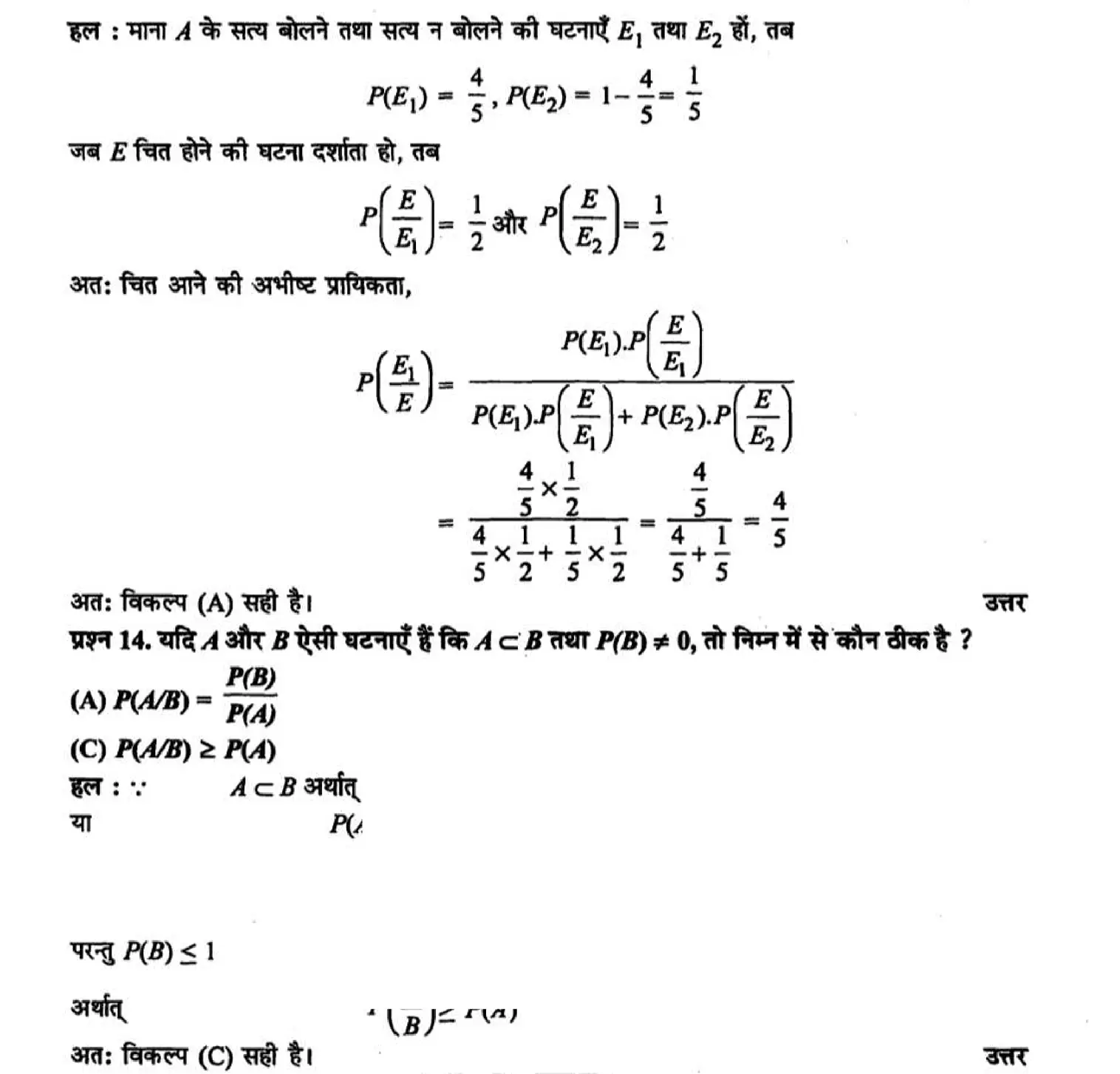 class 12 math probability solutions page 0026