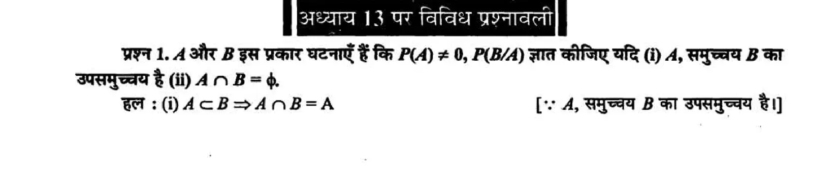 class 12 math probability solutions page 0027