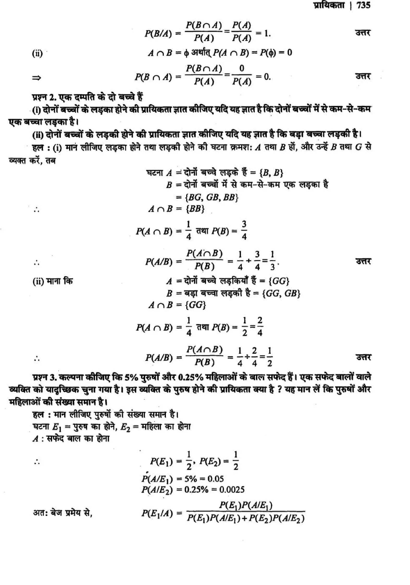 class 12 math probability solutions page 0028