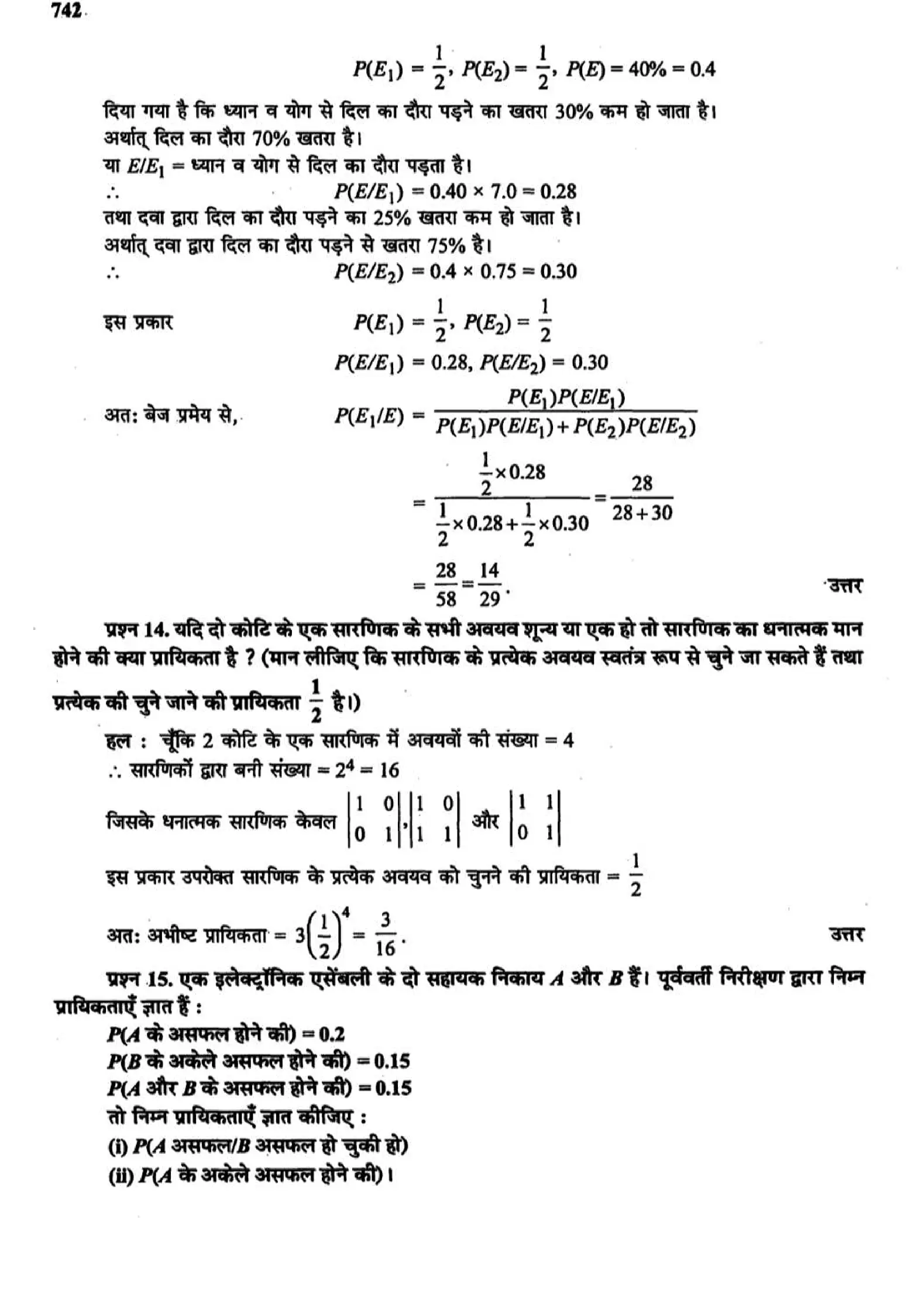 class 12 math probability solutions page 0035