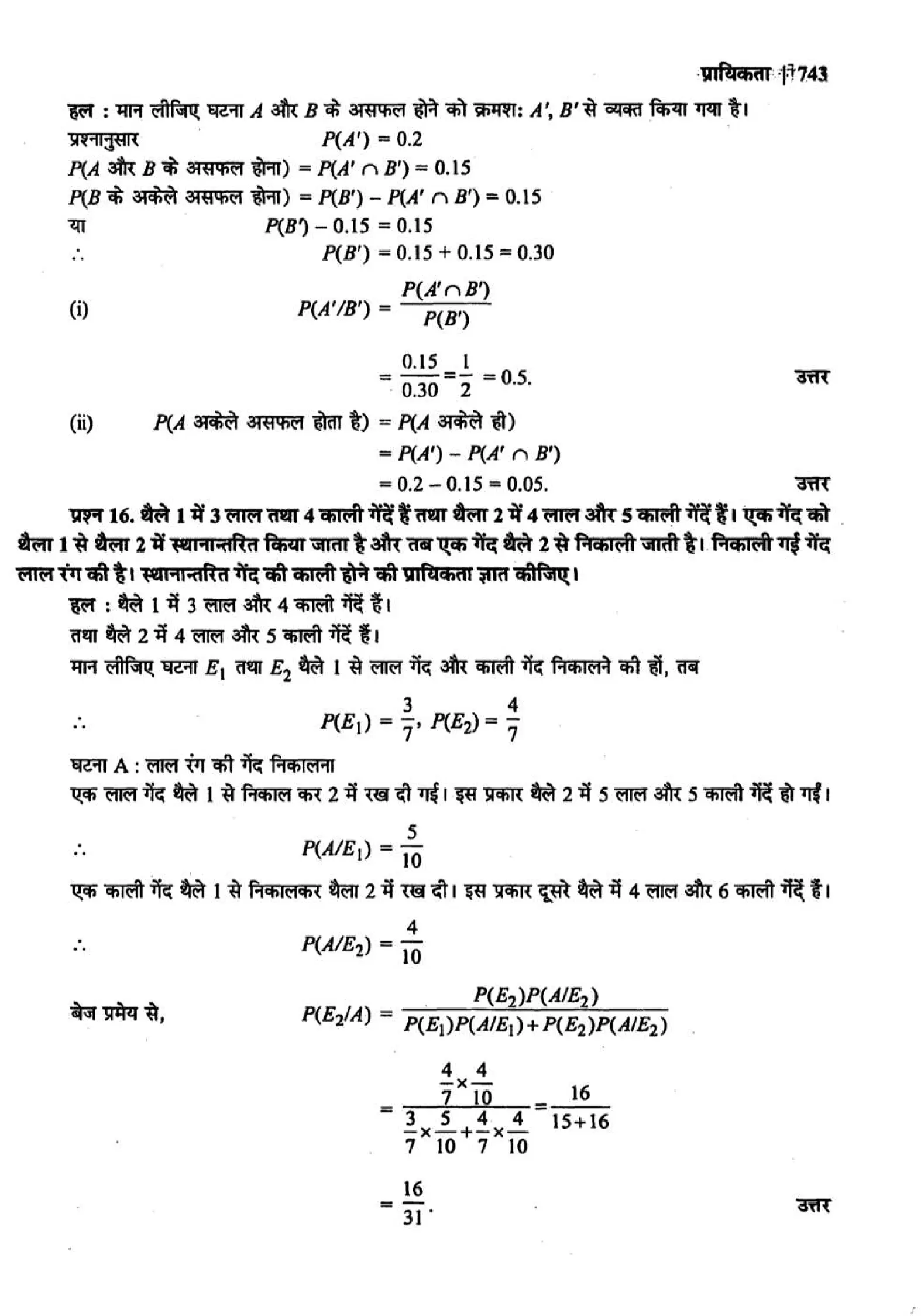 class 12 math probability solutions page 0036