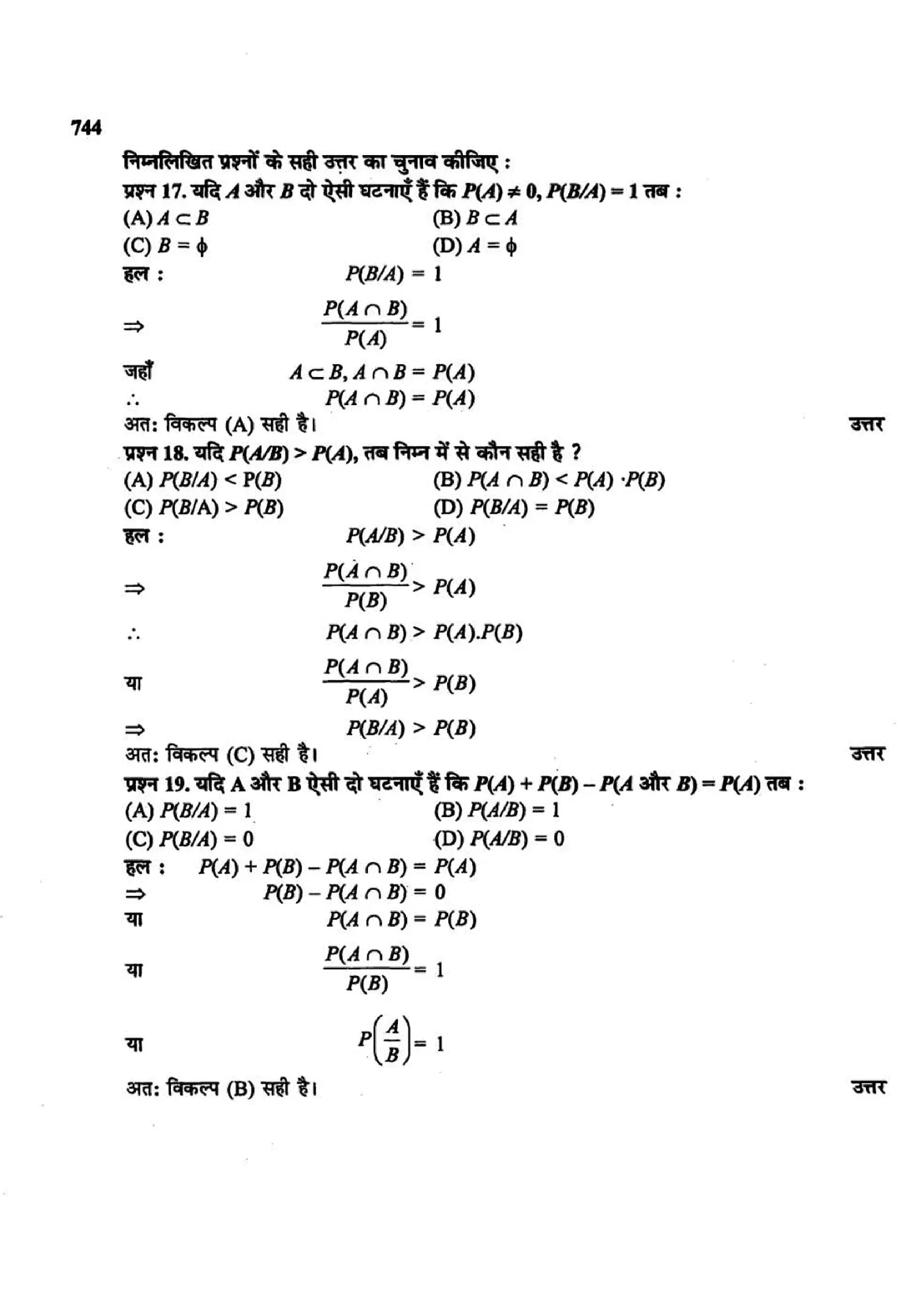 class 12 math probability solutions page 0037
