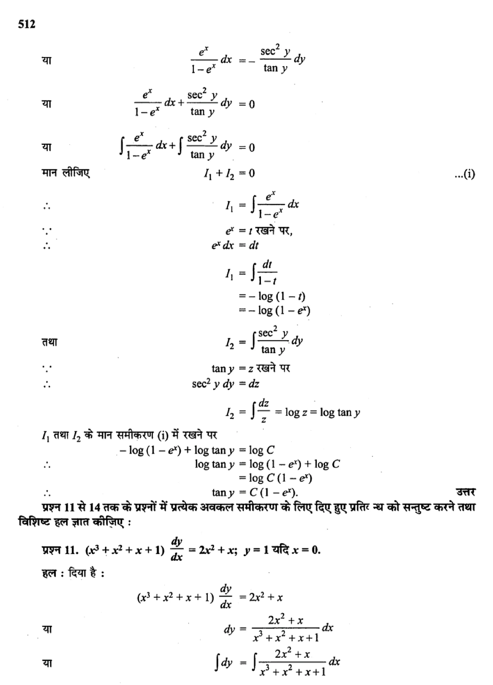 class 12 maths differential equations solutions in hindi page 0018