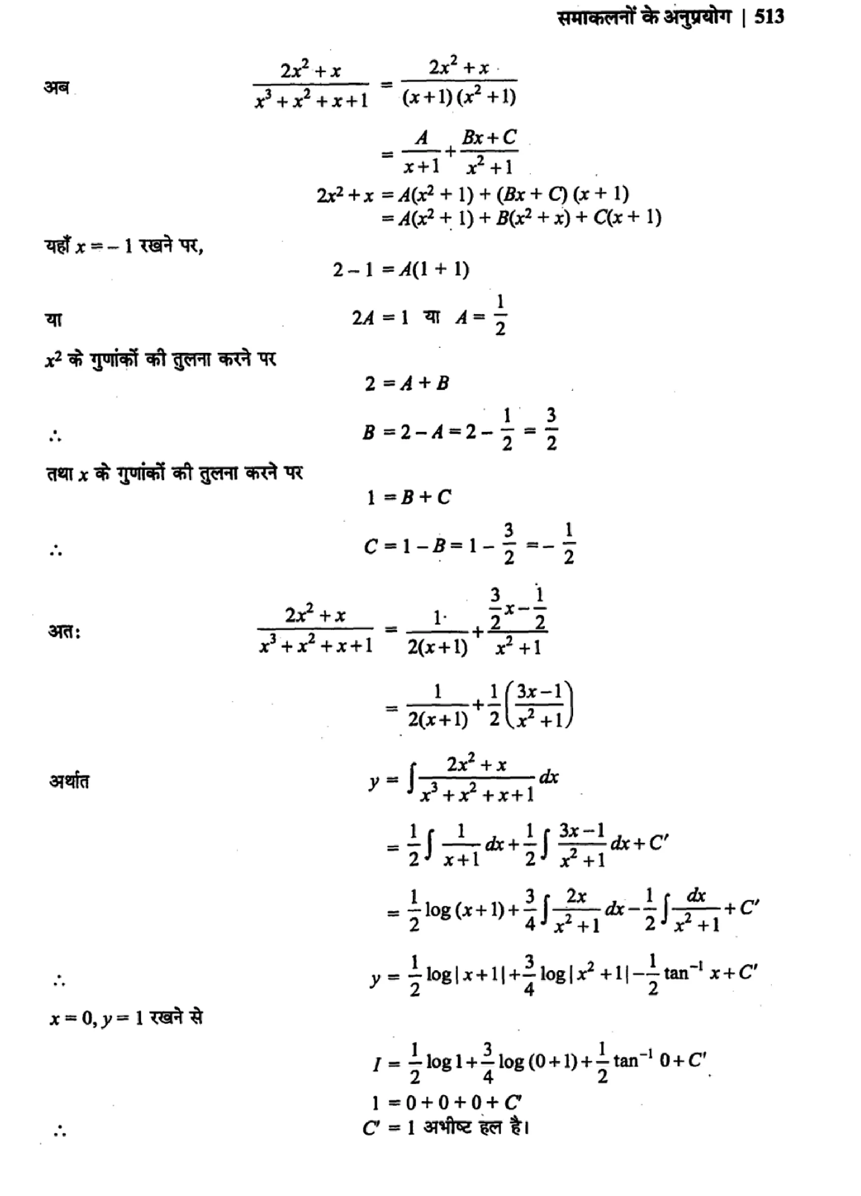 class 12 maths differential equations solutions in hindi page 0019