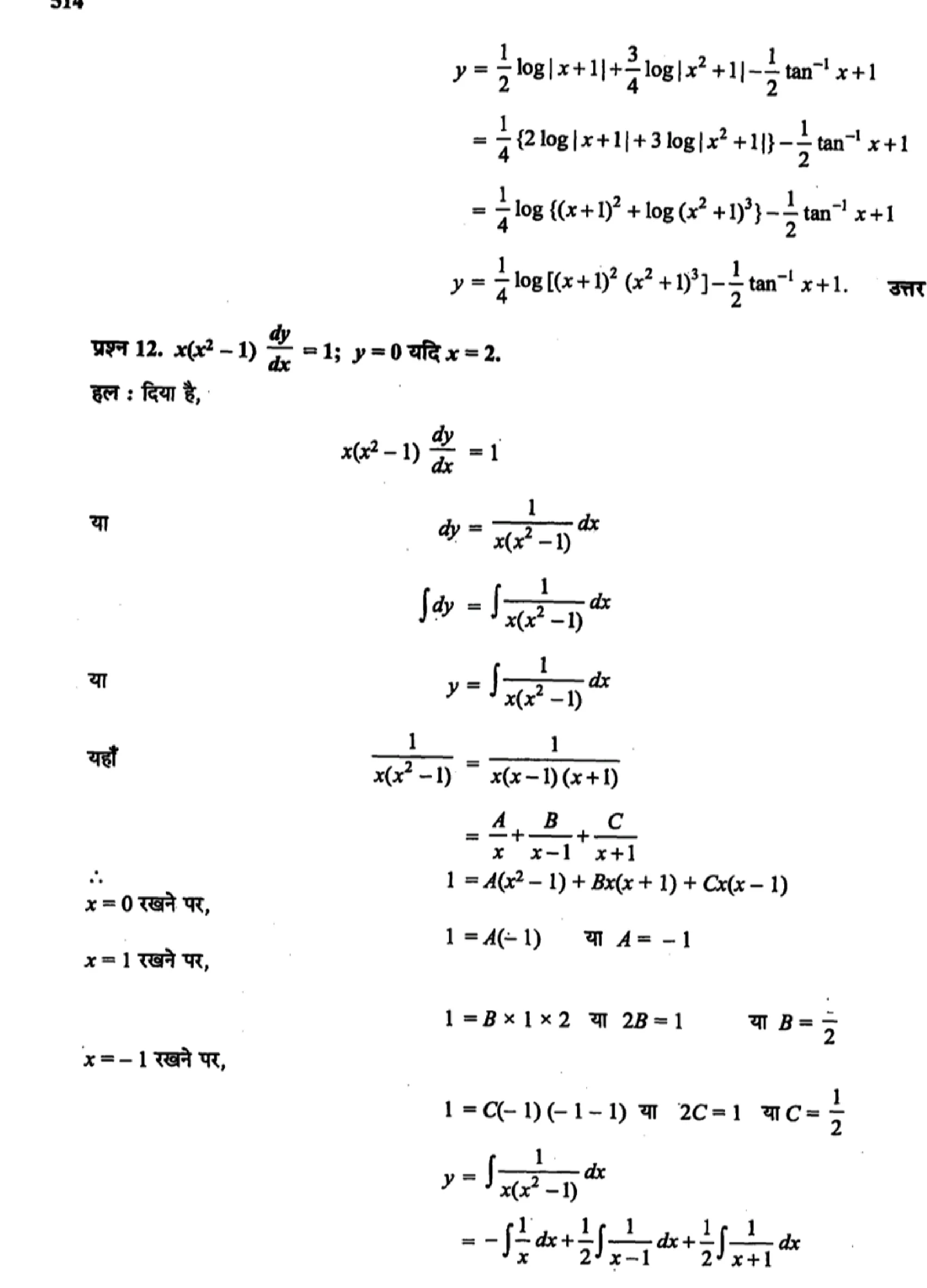 class 12 maths differential equations solutions in hindi page 0020