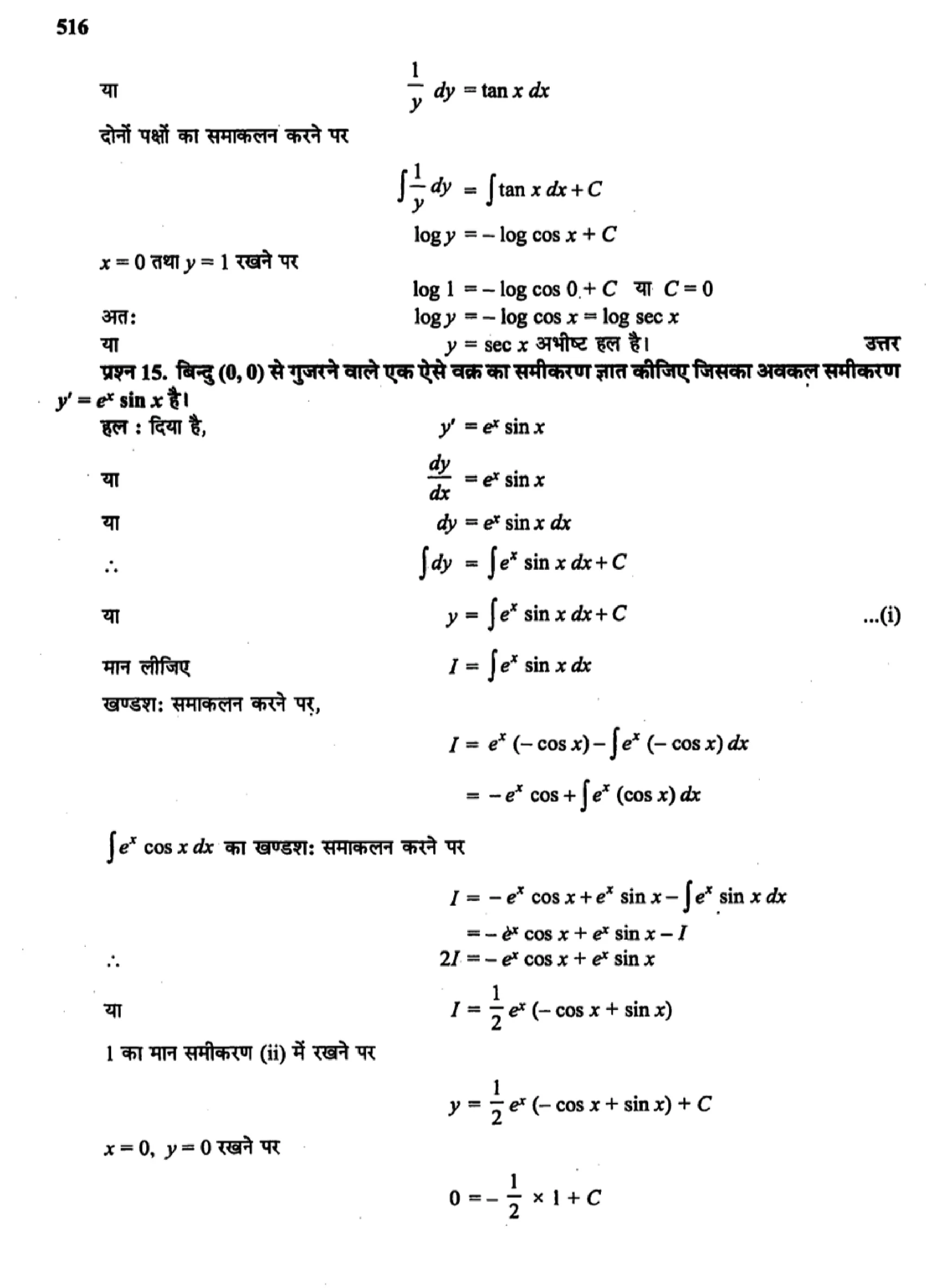 class 12 maths differential equations solutions in hindi page 0022