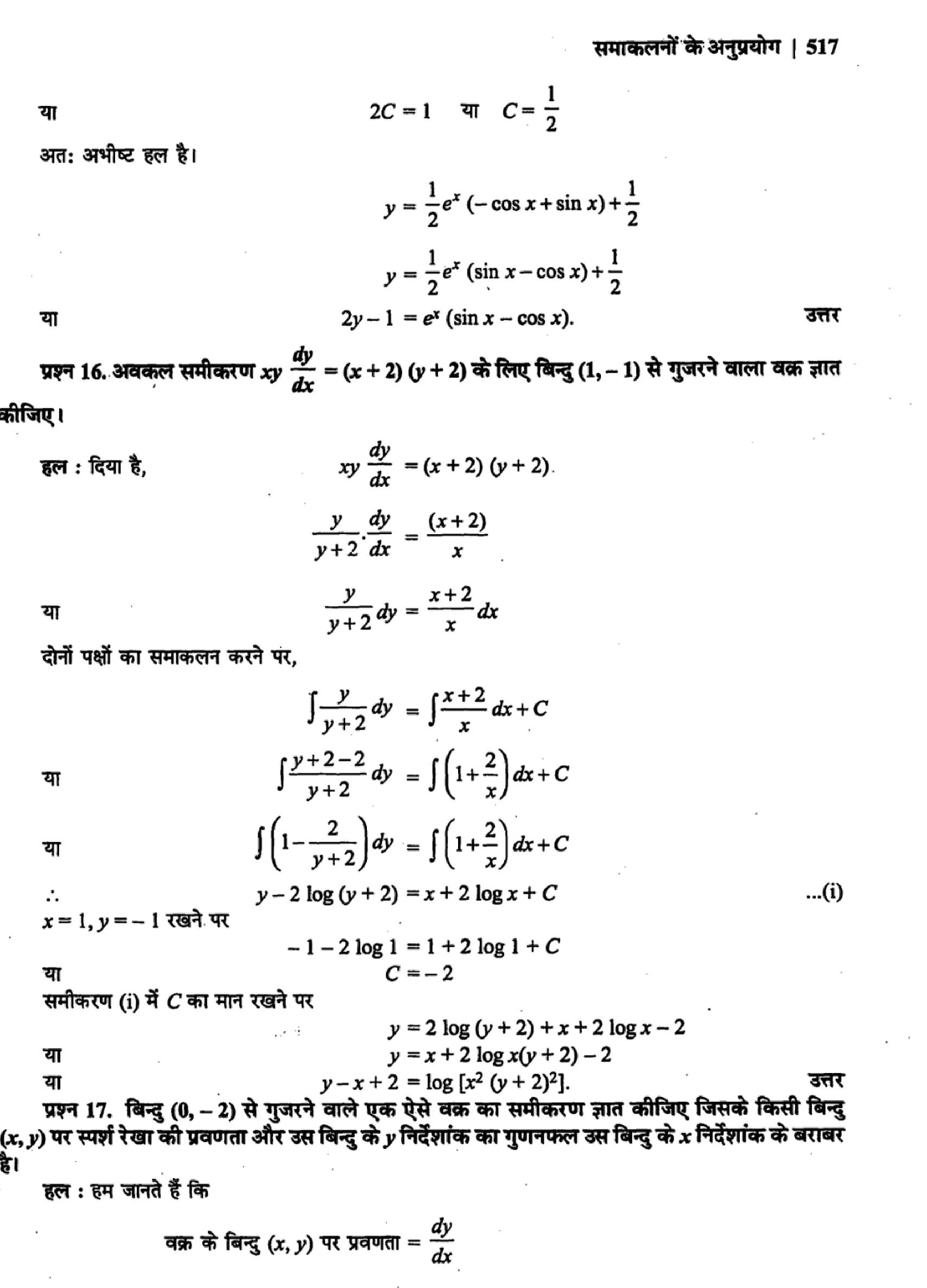 class 12 maths differential equations solutions in hindi page 0023