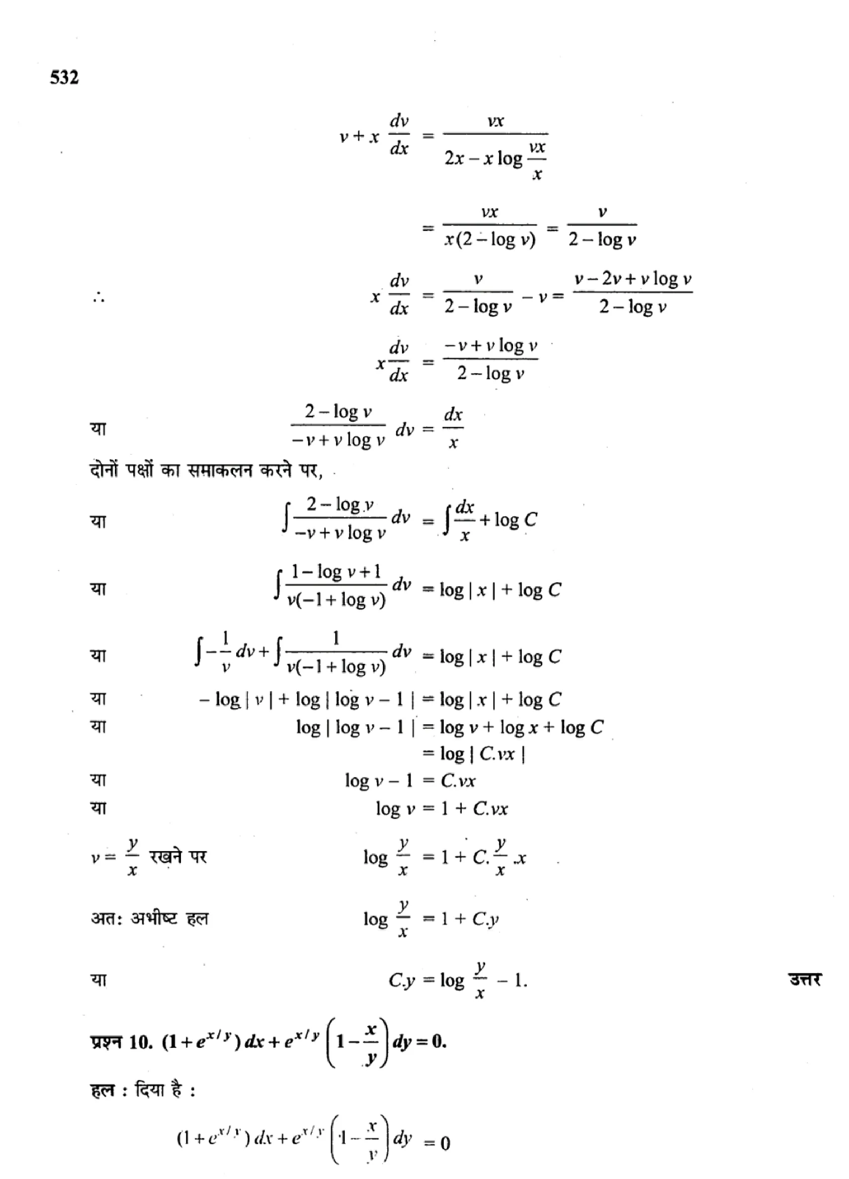class 12 maths differential equations solutions in hindi page 0038