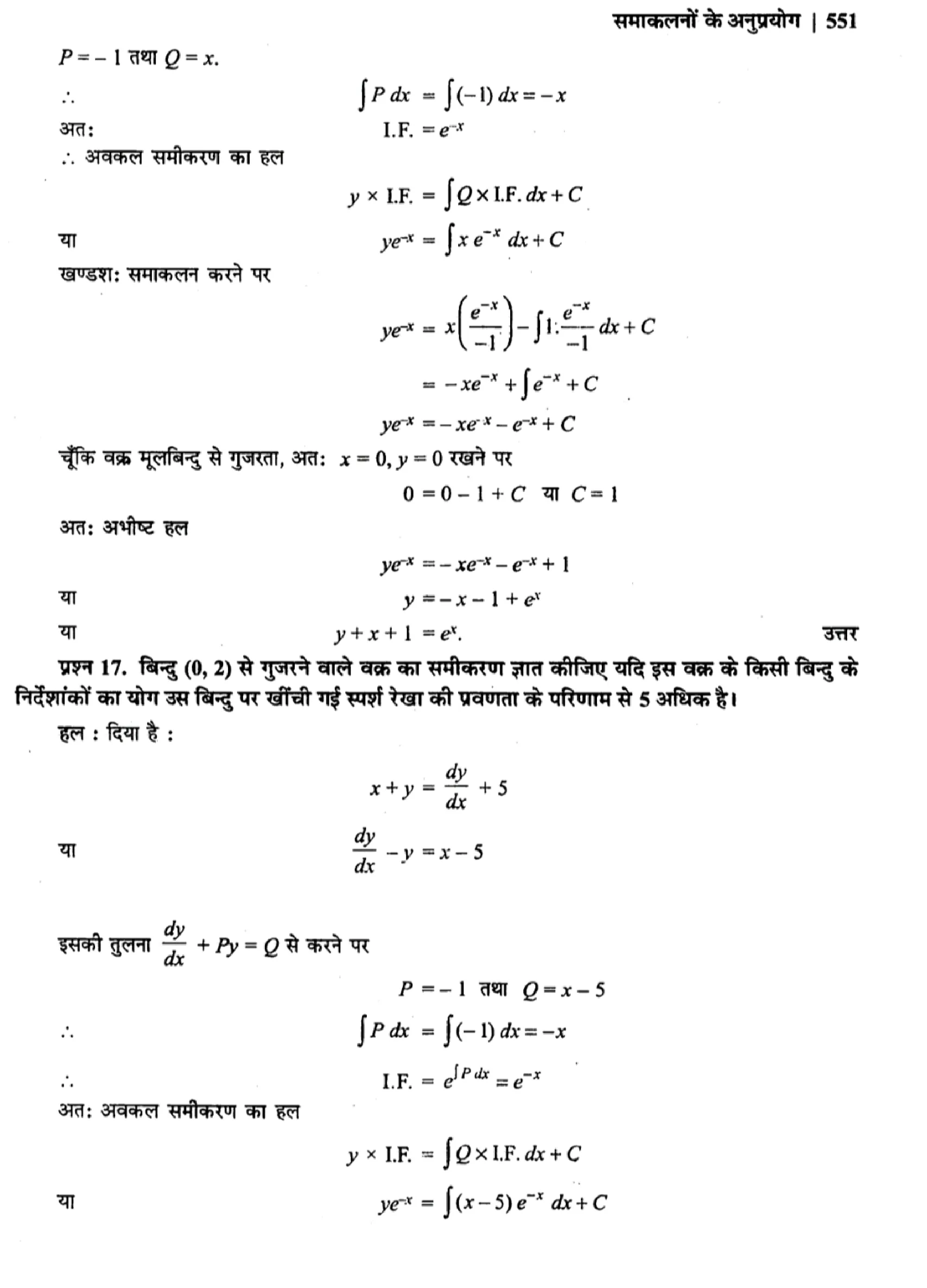 class 12 maths differential equations solutions in hindi page 0057
