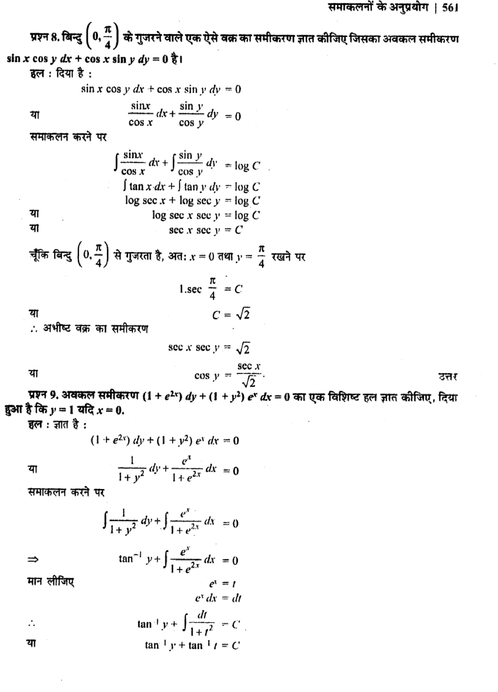 class 12 maths differential equations solutions in hindi page 0067