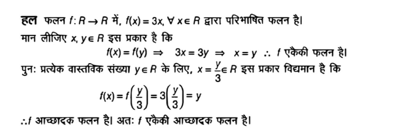 class 12th maths Chapter 1 solutions in Hindi page 0018 1