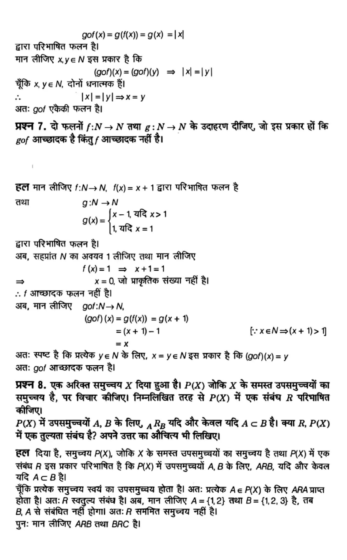 class 12th maths Chapter 1 solutions in Hindi page 0039