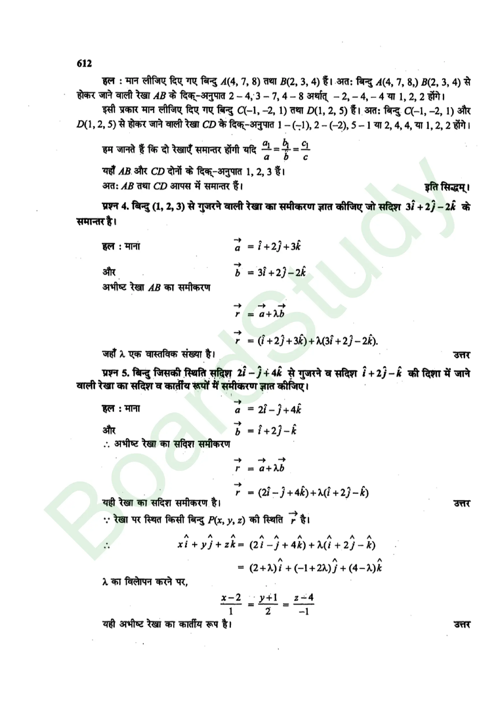 class 12th maths Three Dimensional Geometry solution in hindi page 0005