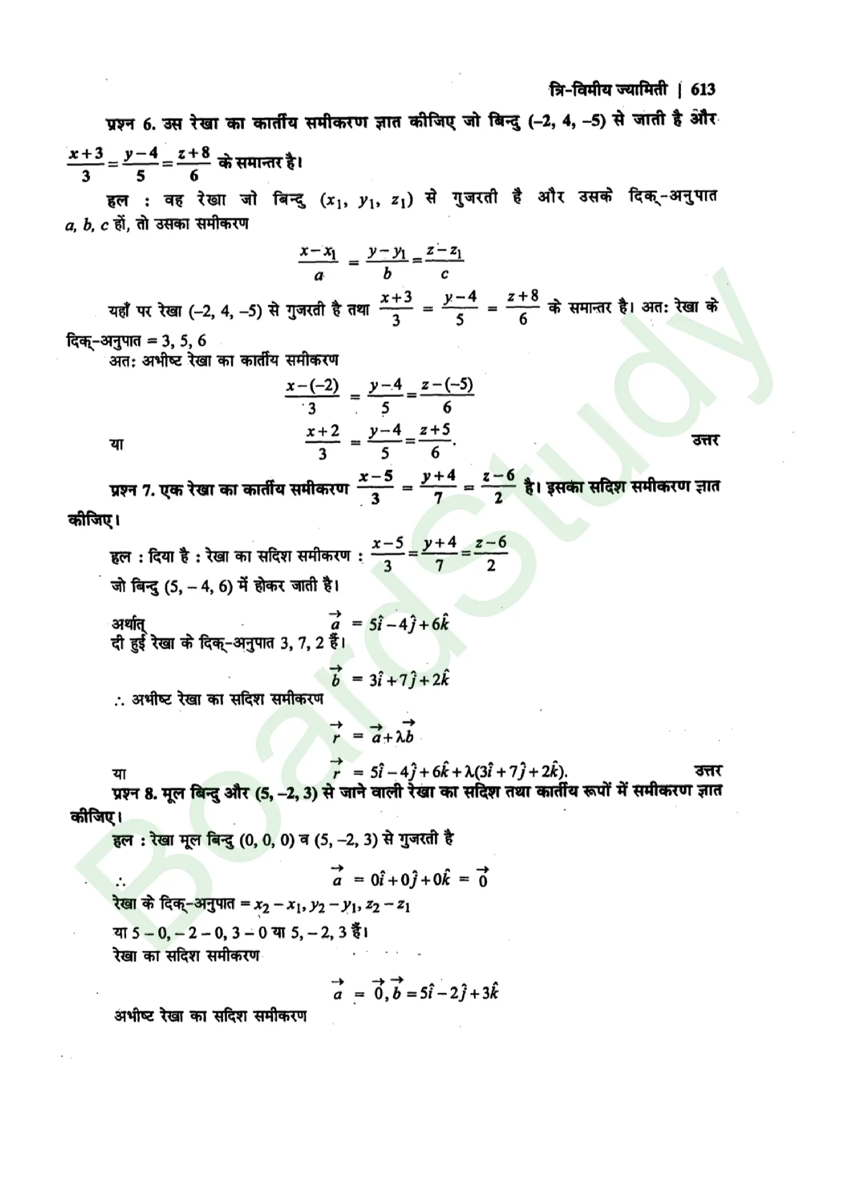 class 12th maths Three Dimensional Geometry solution in hindi page 0006