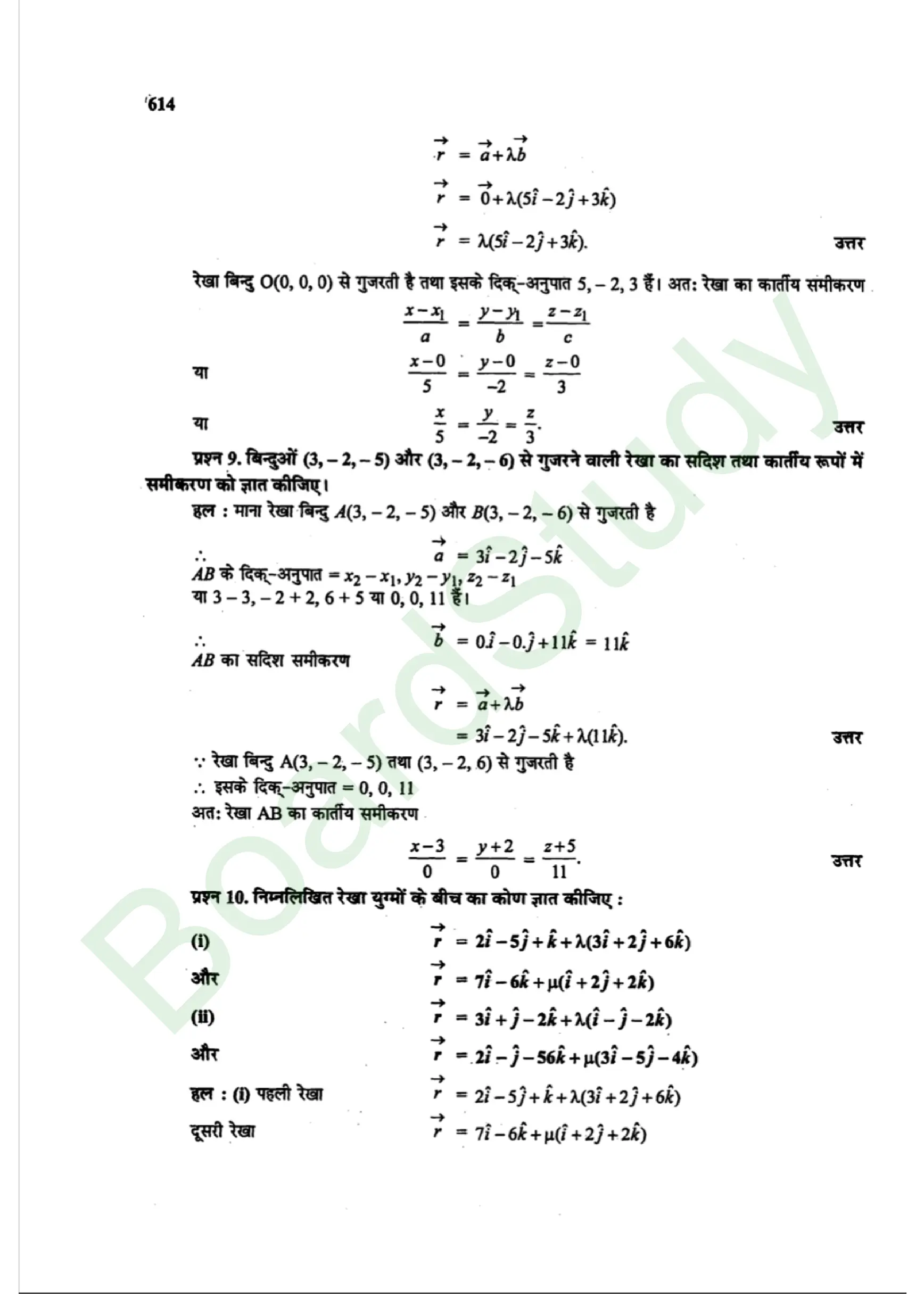 class 12th maths Three Dimensional Geometry solution in hindi page 0007