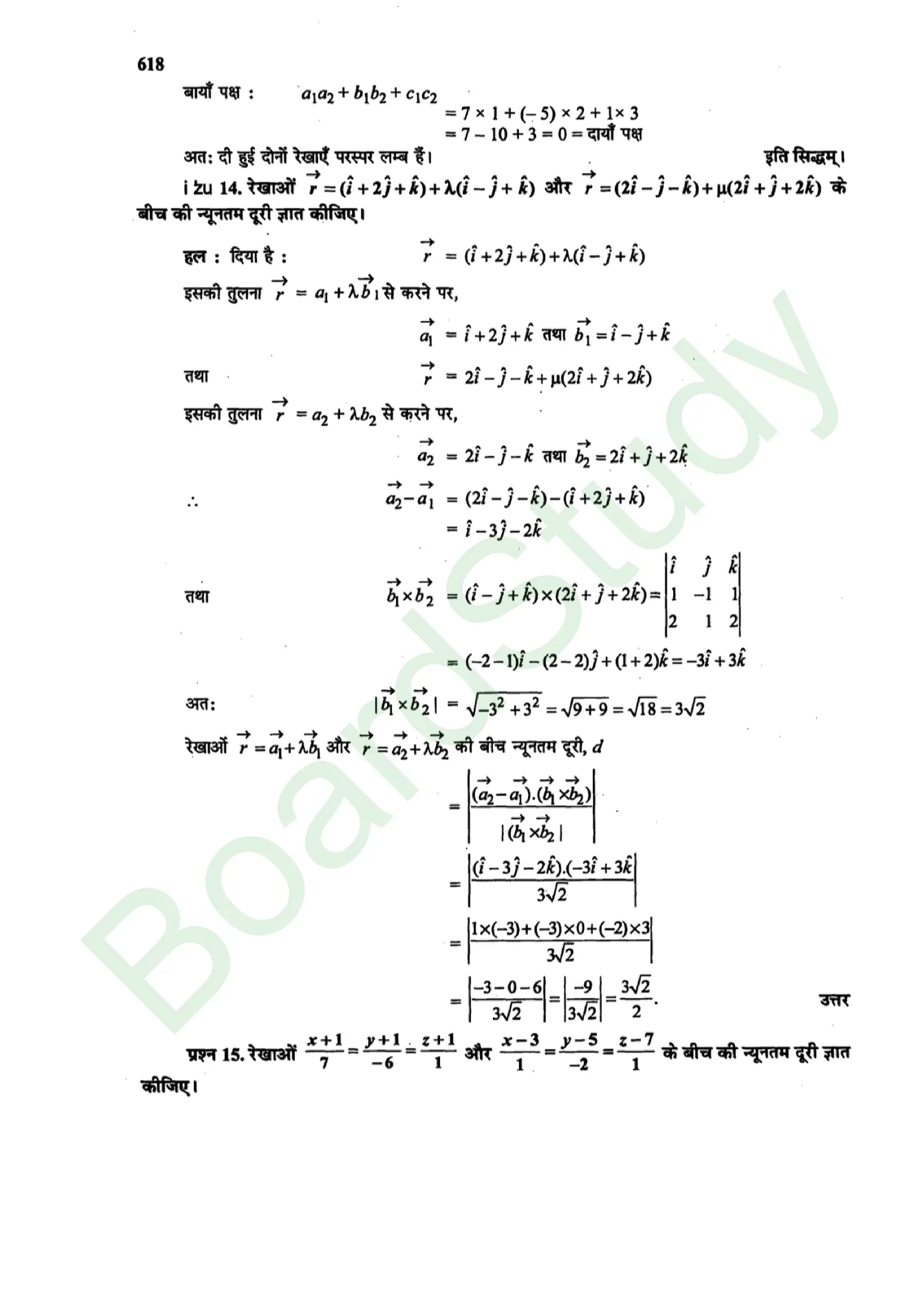 class 12th maths Three Dimensional Geometry solution in hindi page 0011