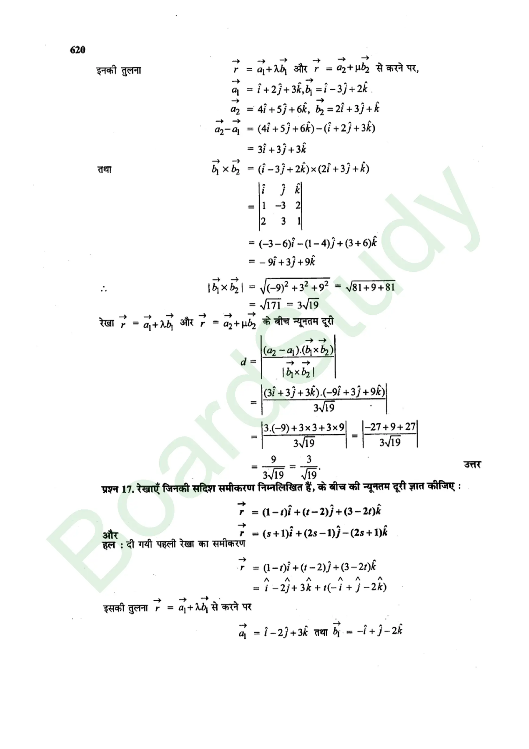 class 12th maths Three Dimensional Geometry solution in hindi page 0013