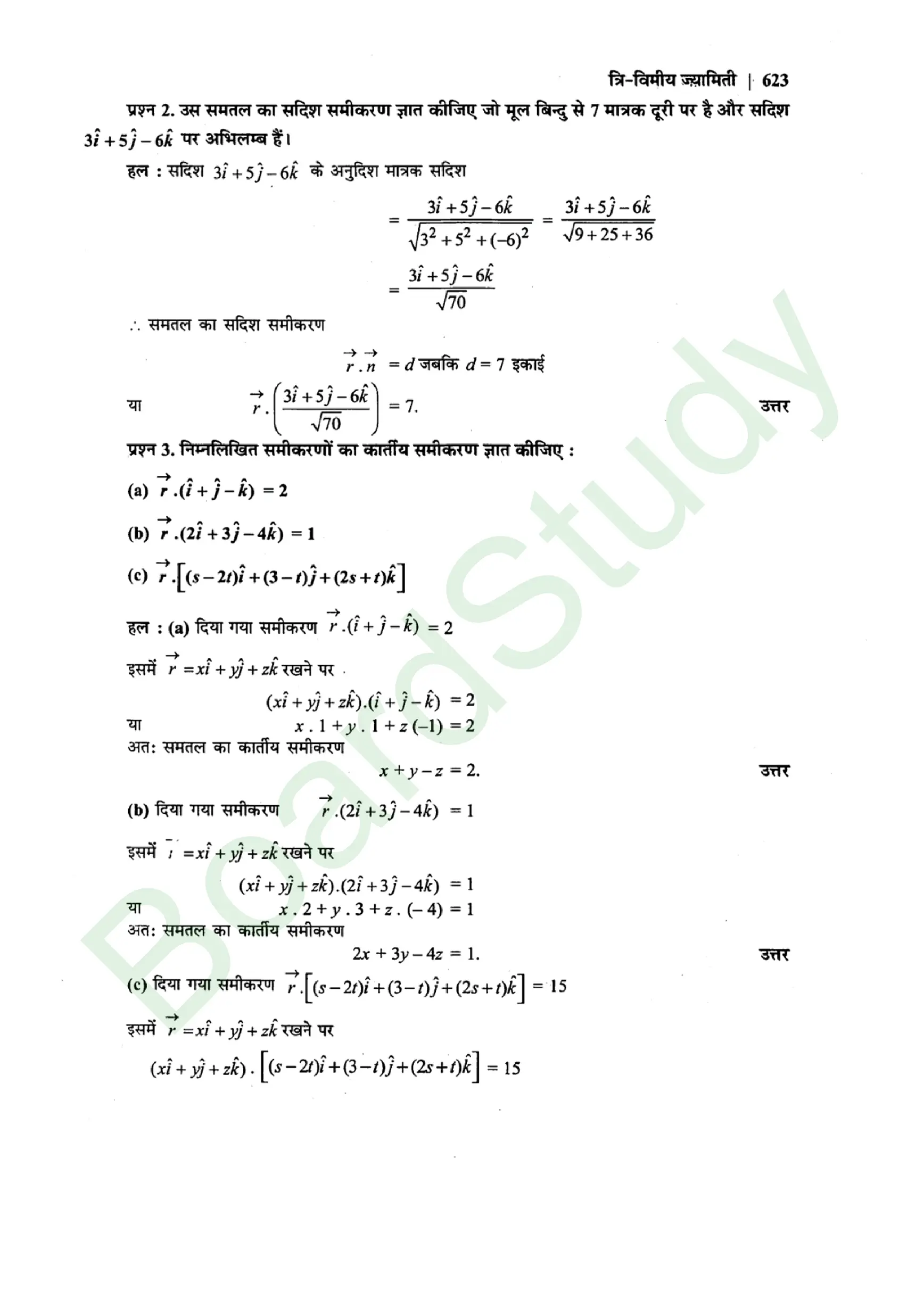 class 12th maths Three Dimensional Geometry solution in hindi page 0016