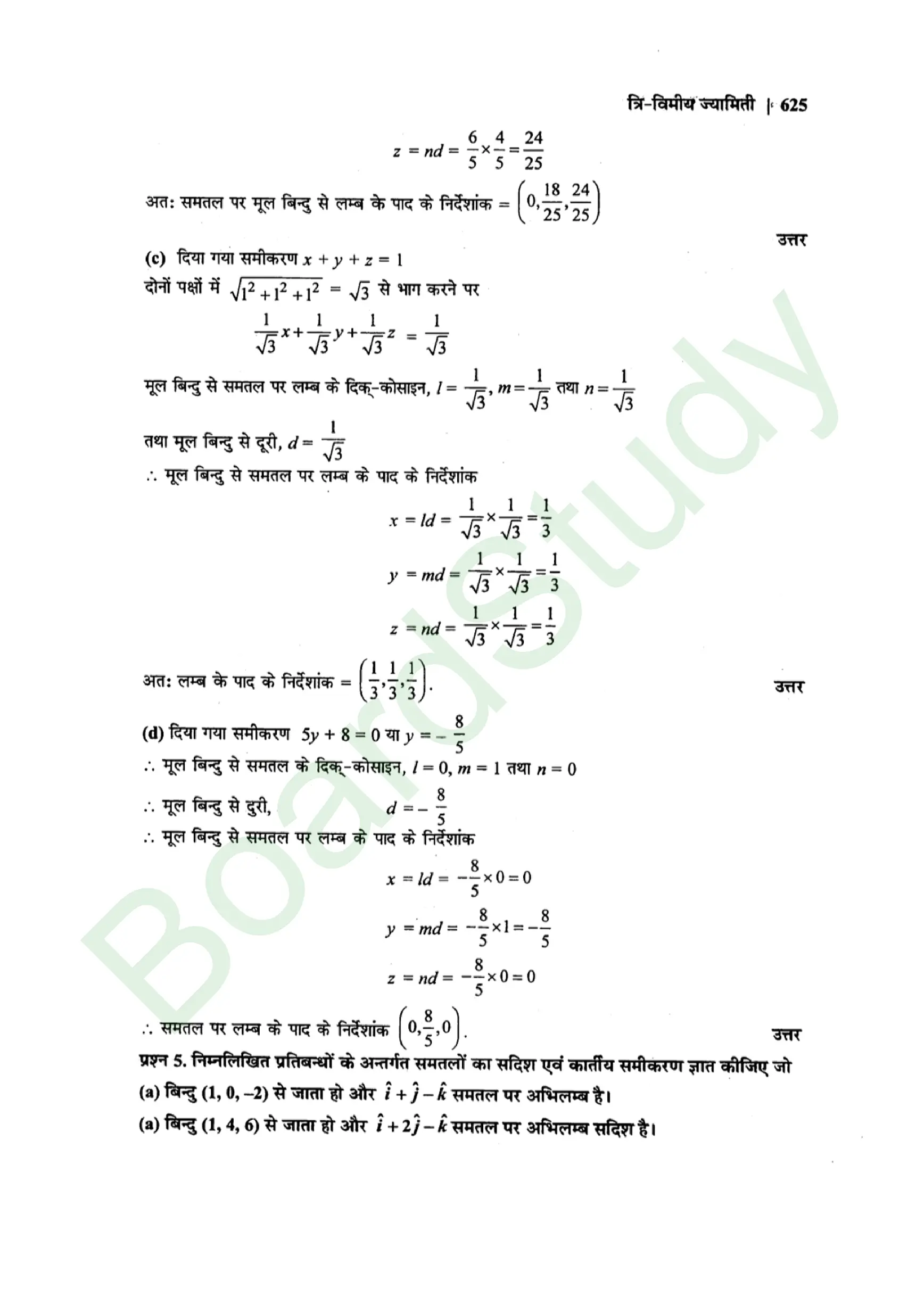 class 12th maths Three Dimensional Geometry solution in hindi page 0018