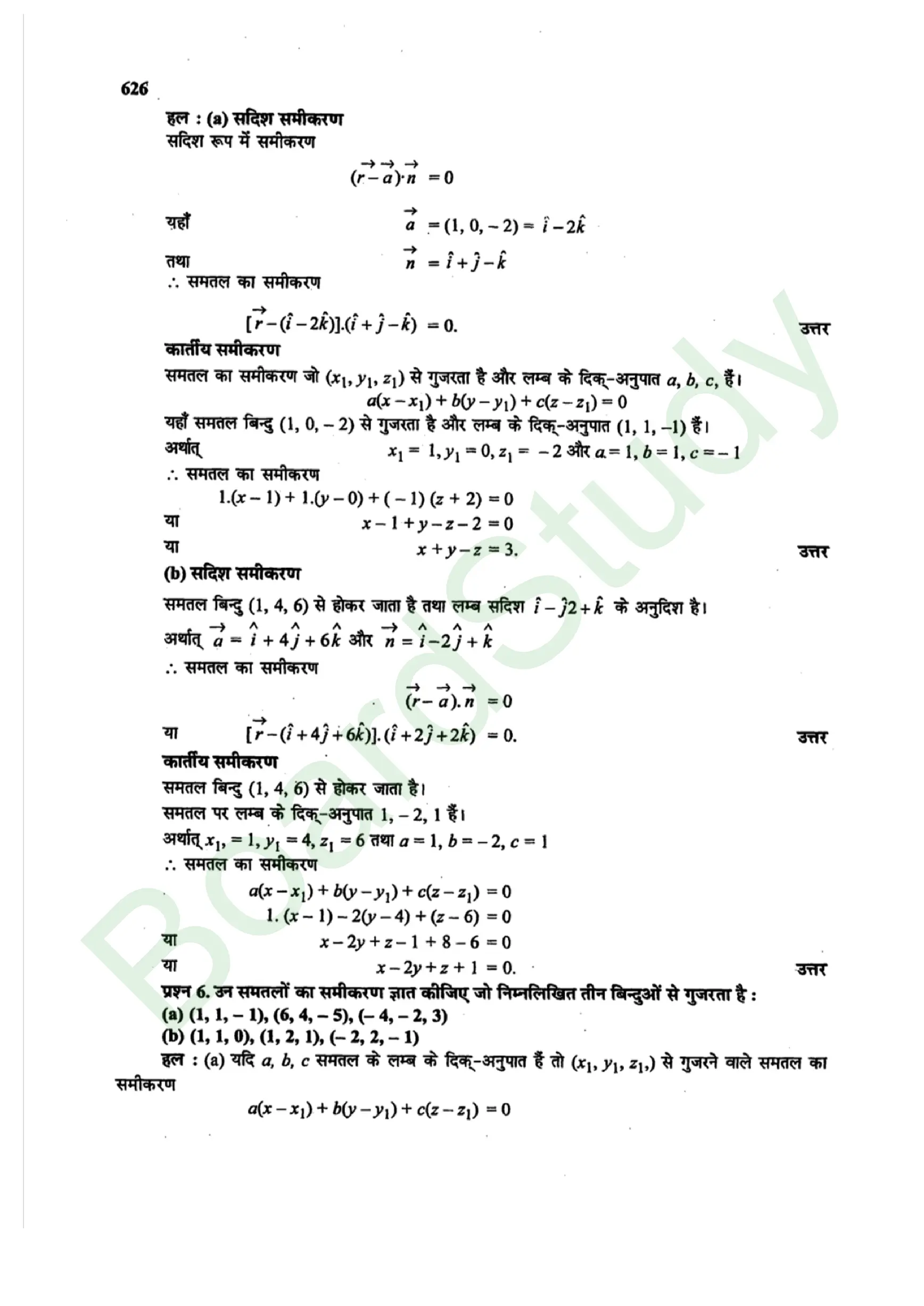 class 12th maths Three Dimensional Geometry solution in hindi page 0019