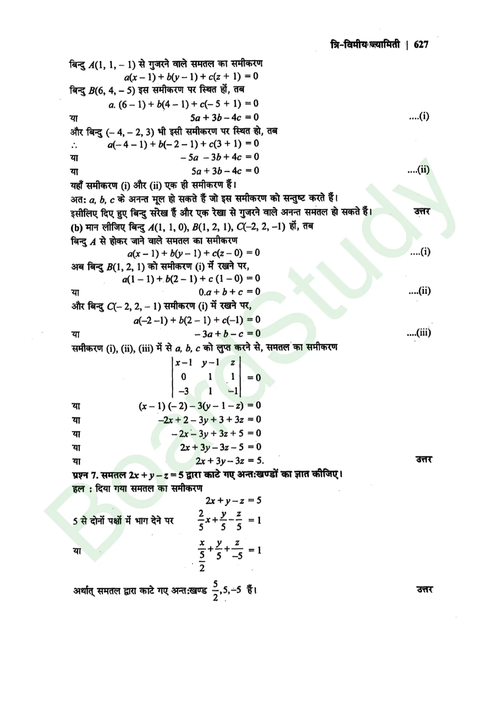 class 12th maths Three Dimensional Geometry solution in hindi page 0020