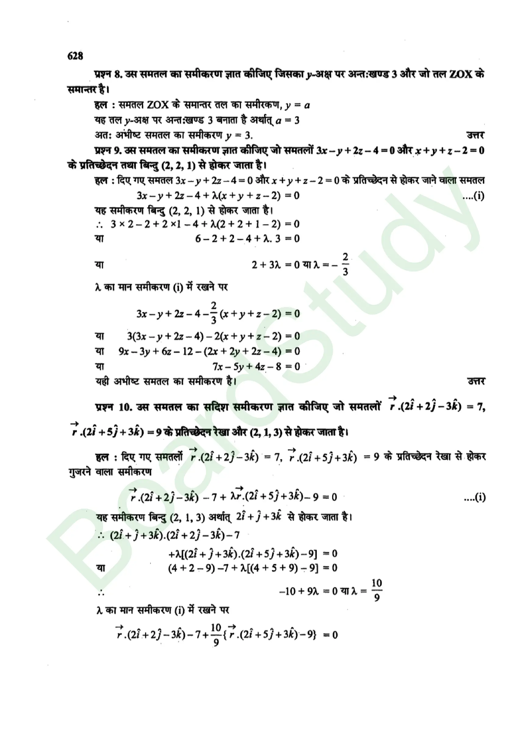 class 12th maths Three Dimensional Geometry solution in hindi page 0021