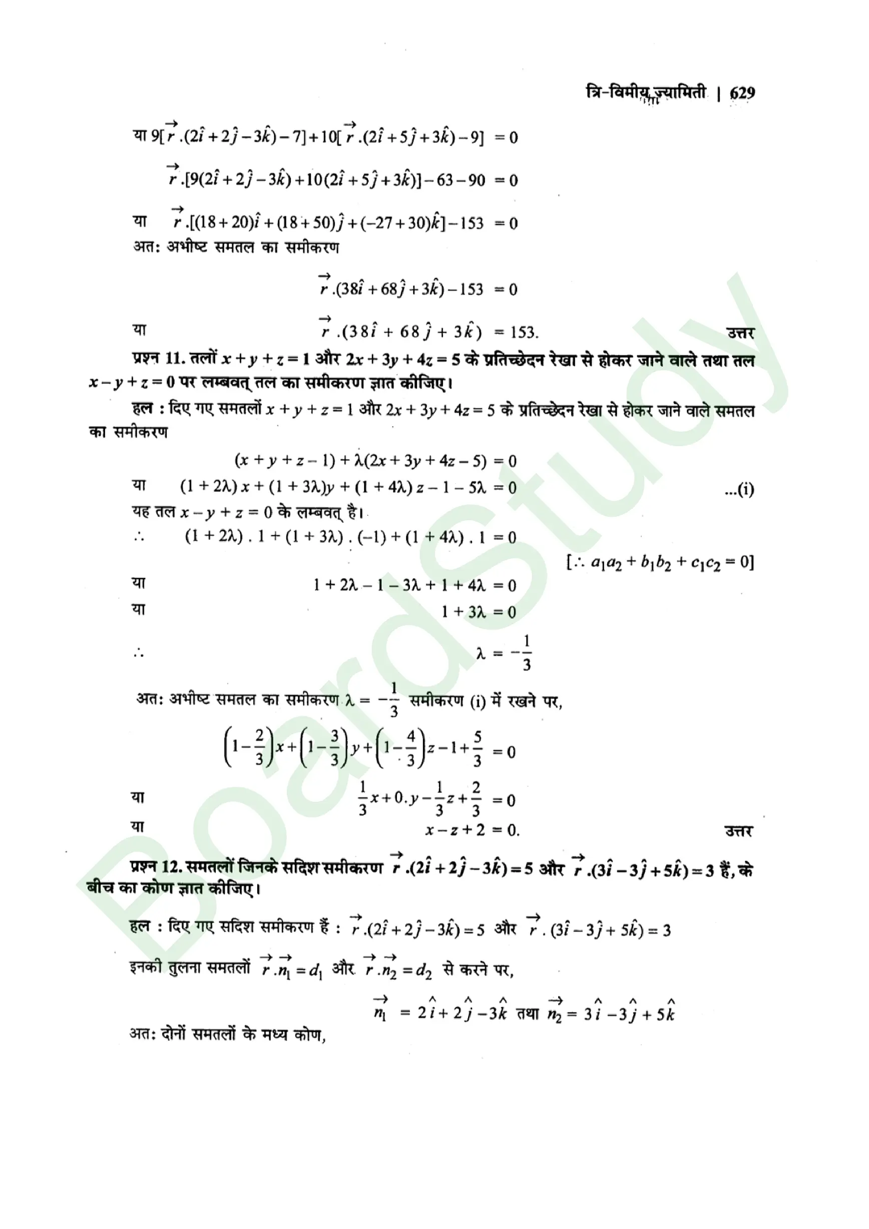 class 12th maths Three Dimensional Geometry solution in hindi page 0022
