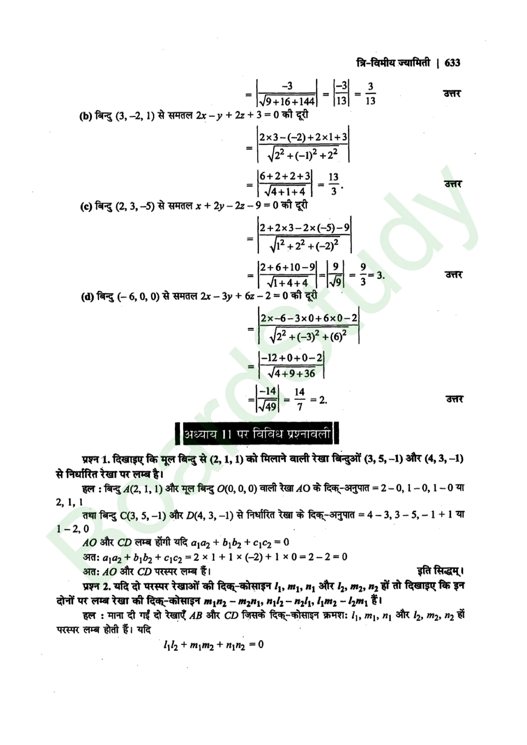 class 12th maths Three Dimensional Geometry solution in hindi page 0026