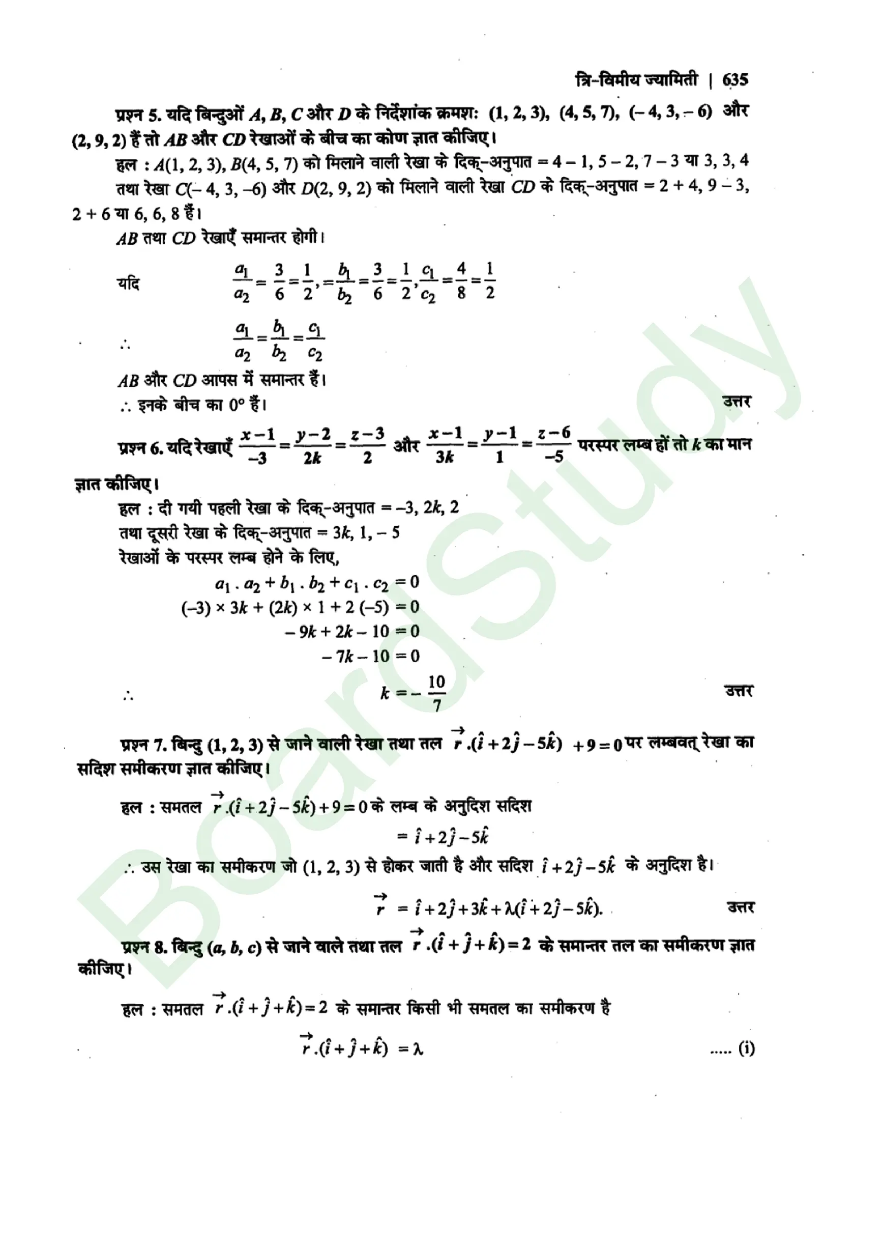 class 12th maths Three Dimensional Geometry solution in hindi page 0028