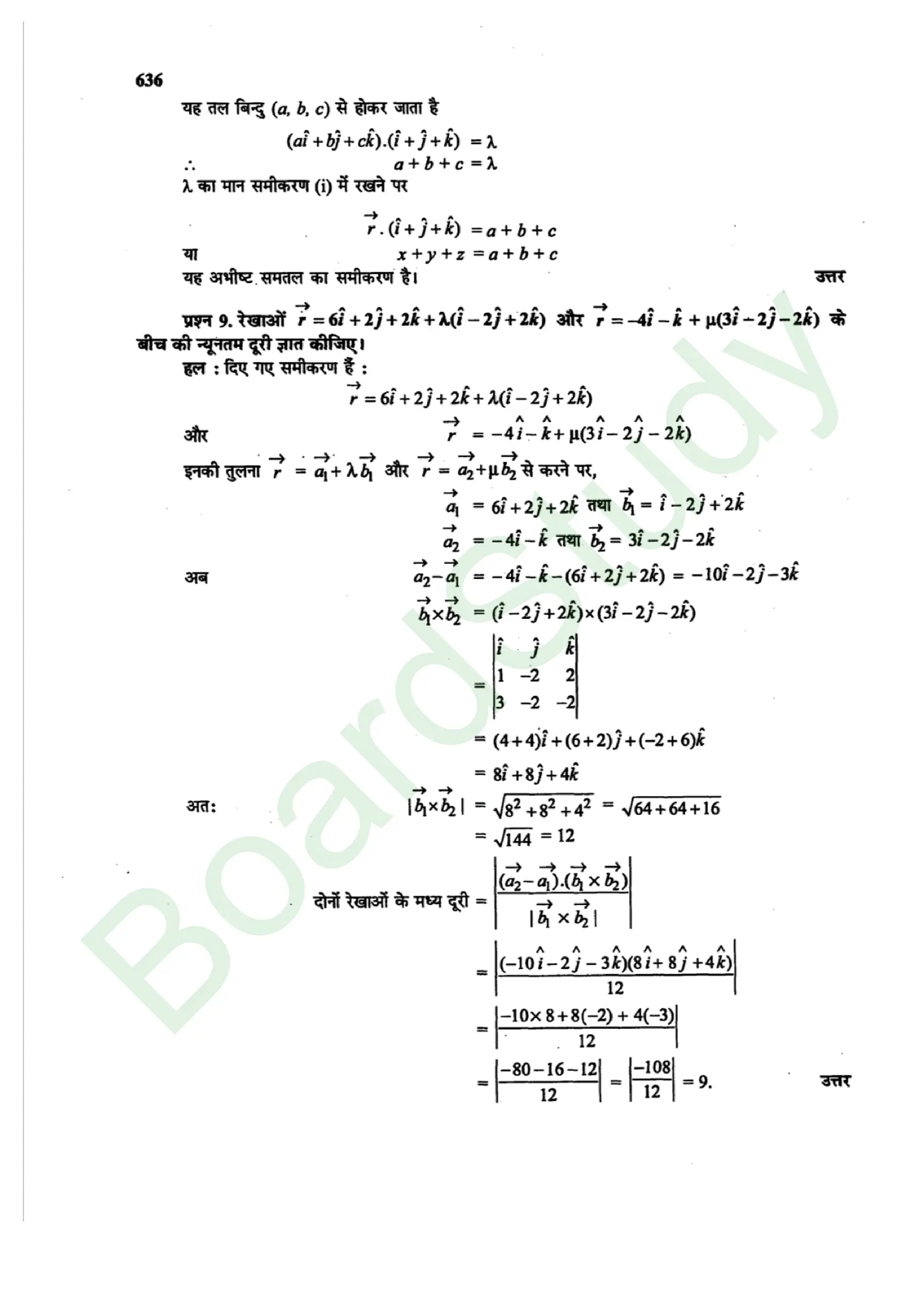 class 12th maths Three Dimensional Geometry solution in hindi page 0029