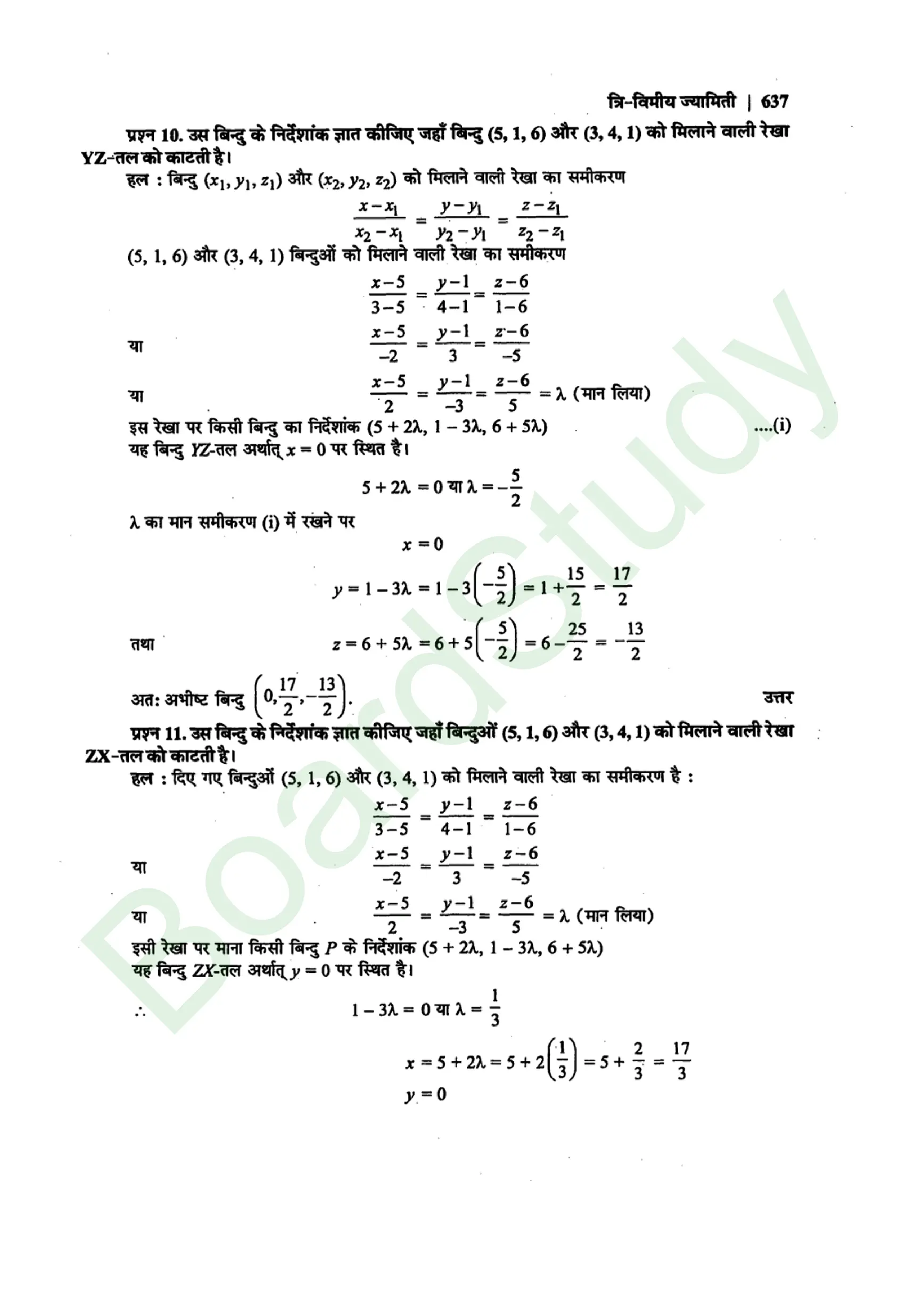 class 12th maths Three Dimensional Geometry solution in hindi page 0030