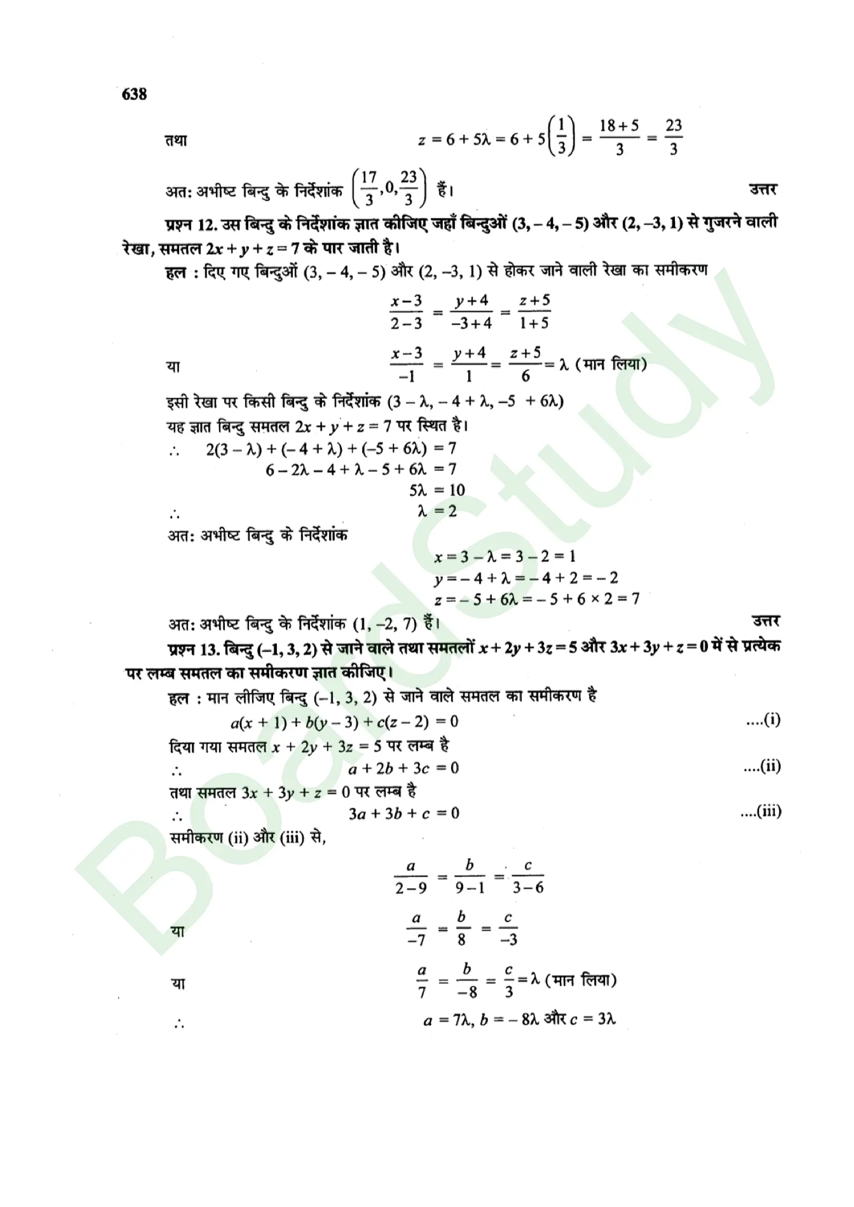 class 12th maths Three Dimensional Geometry solution in hindi page 0031