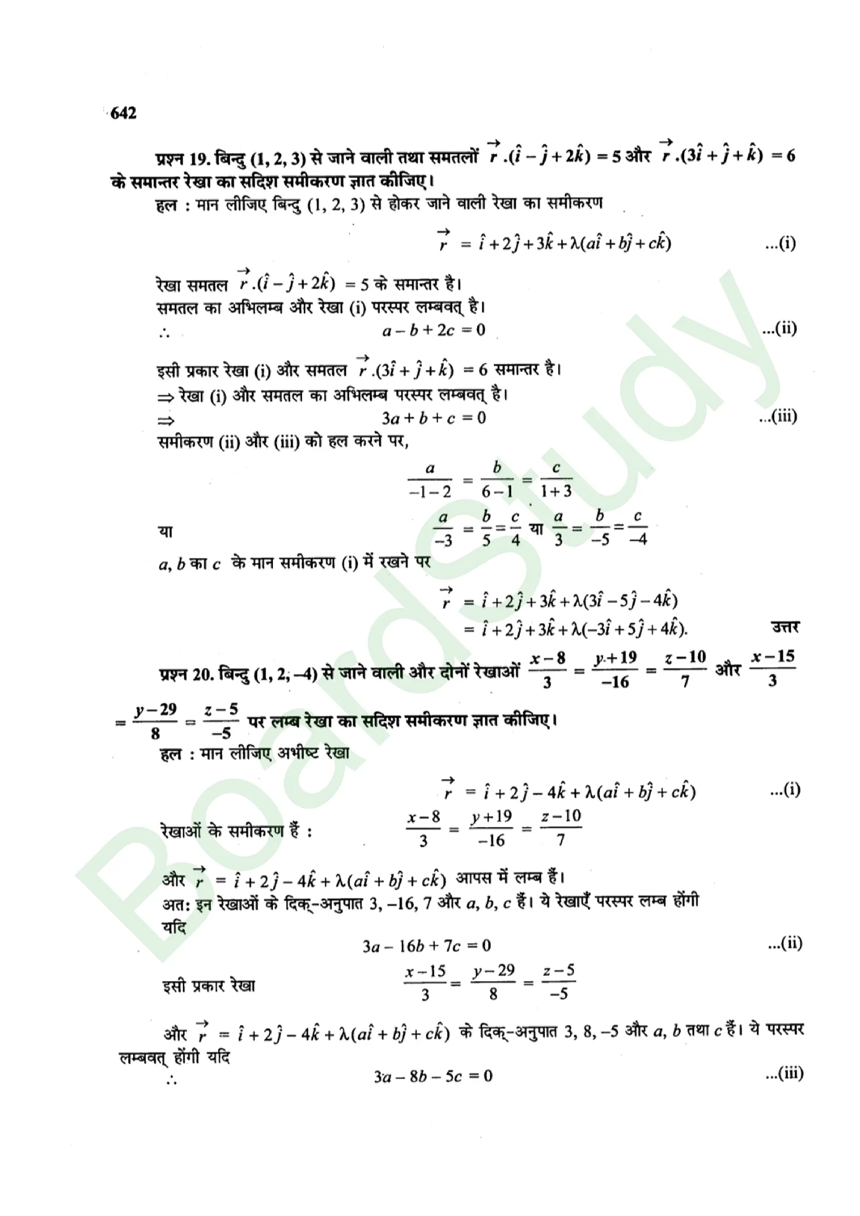 class 12th maths Three Dimensional Geometry solution in hindi page 0035