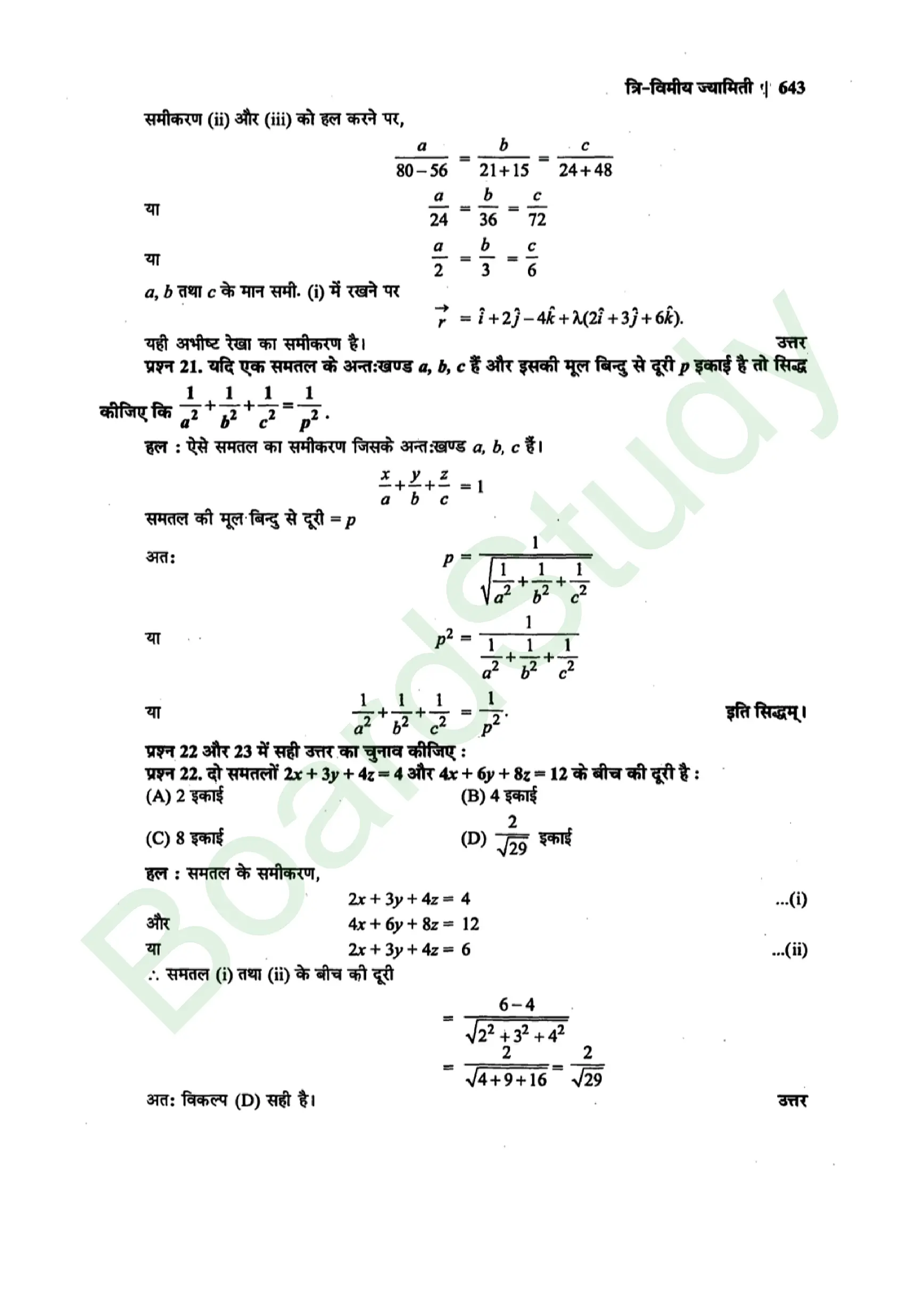 class 12th maths Three Dimensional Geometry solution in hindi page 0036