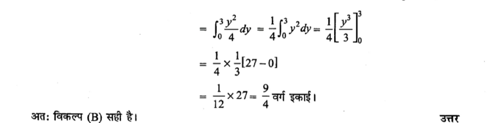 class 12th maths chapter 8 solutions hindi page 0011