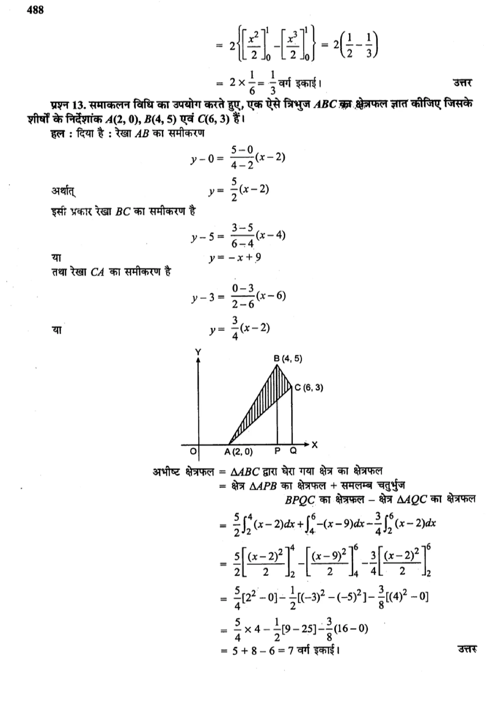 class 12th maths chapter 8 solutions hindi page 0021