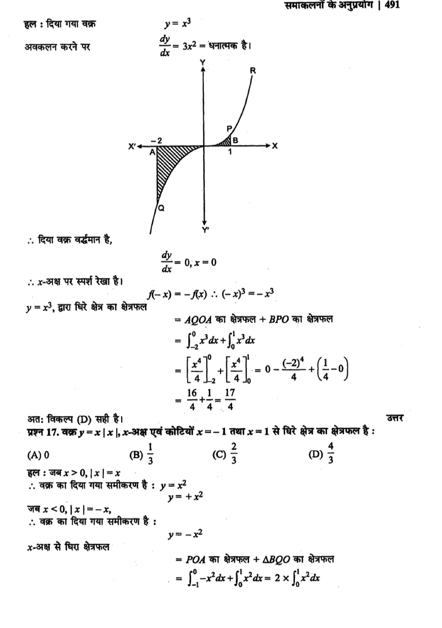 class 12th maths chapter 8 solutions hindi page 0024
