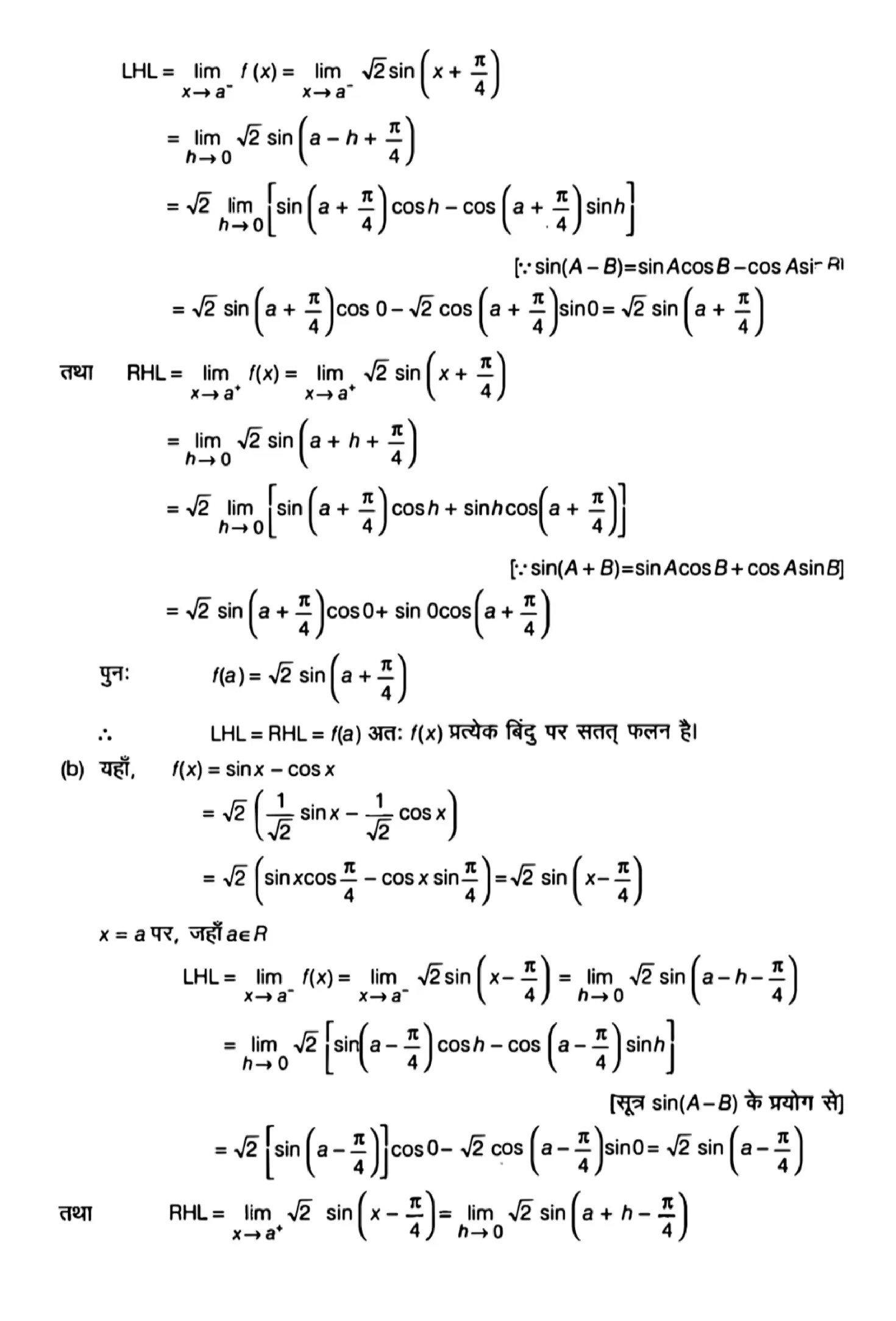 class 12th maths continuity and differentiability solution in hindi page 0013 1
