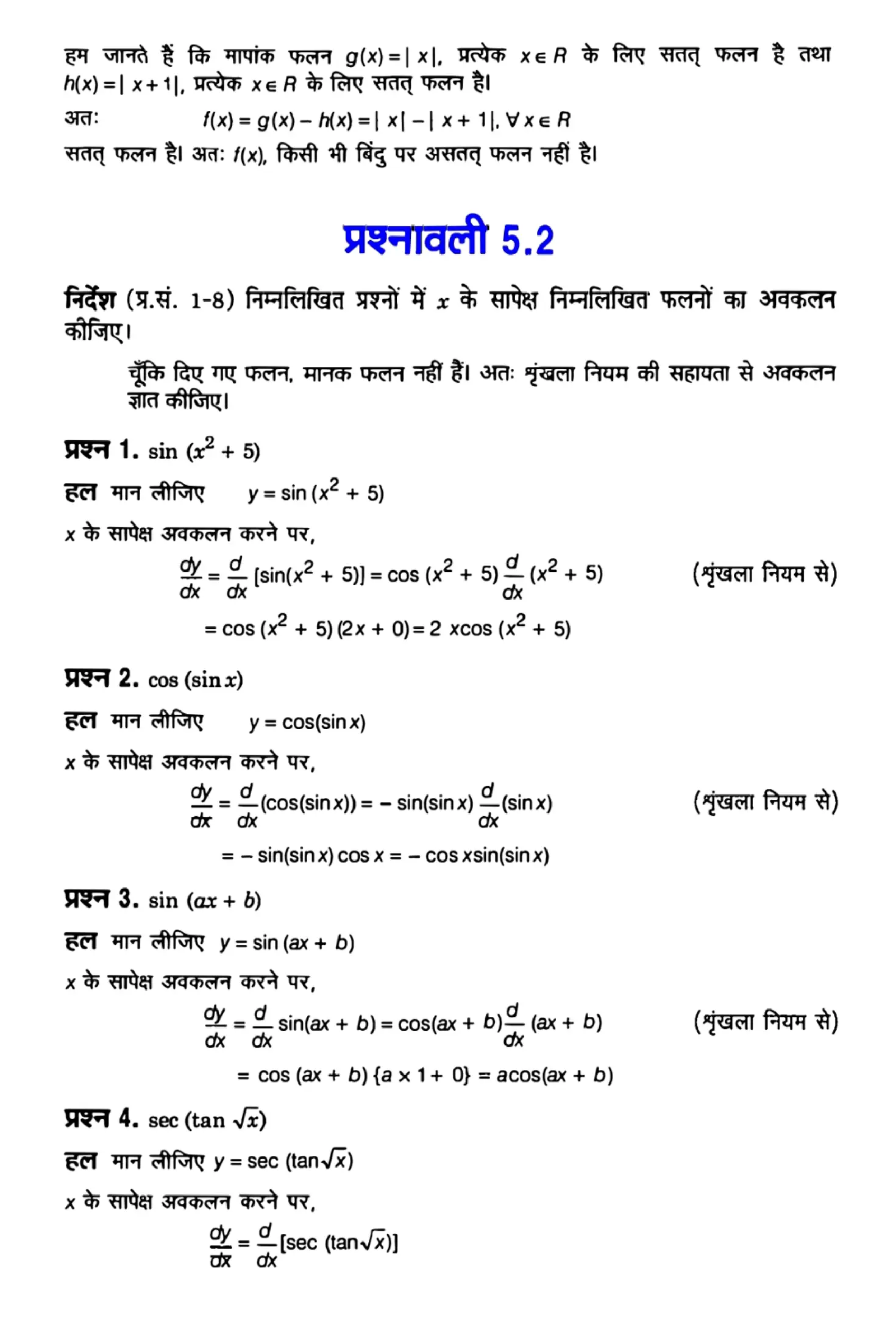 class 12th maths continuity and differentiability solution in hindi page 0021 1