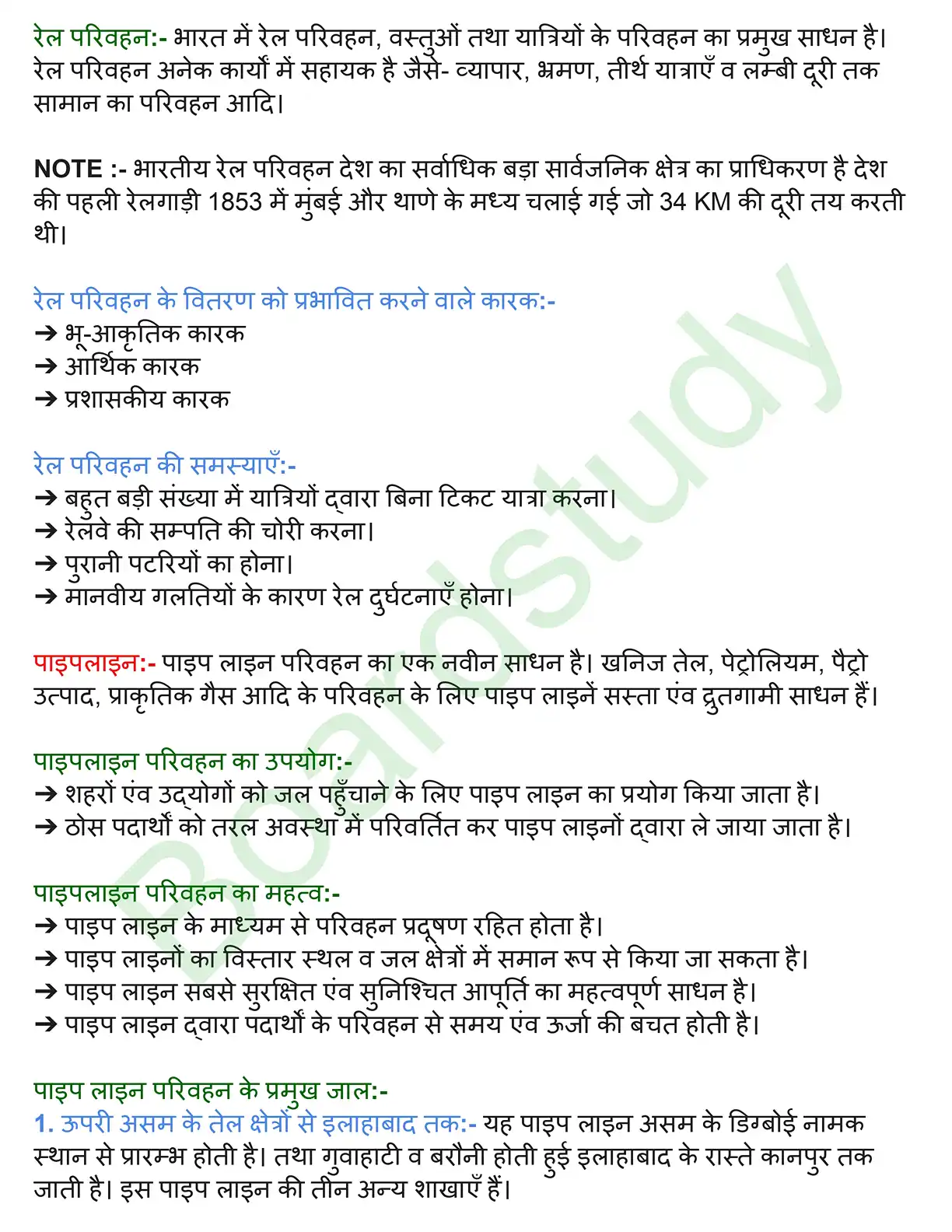राष्ट्रीय अर्थव्यवस्था की जीवन रेखाएँ. page 0003