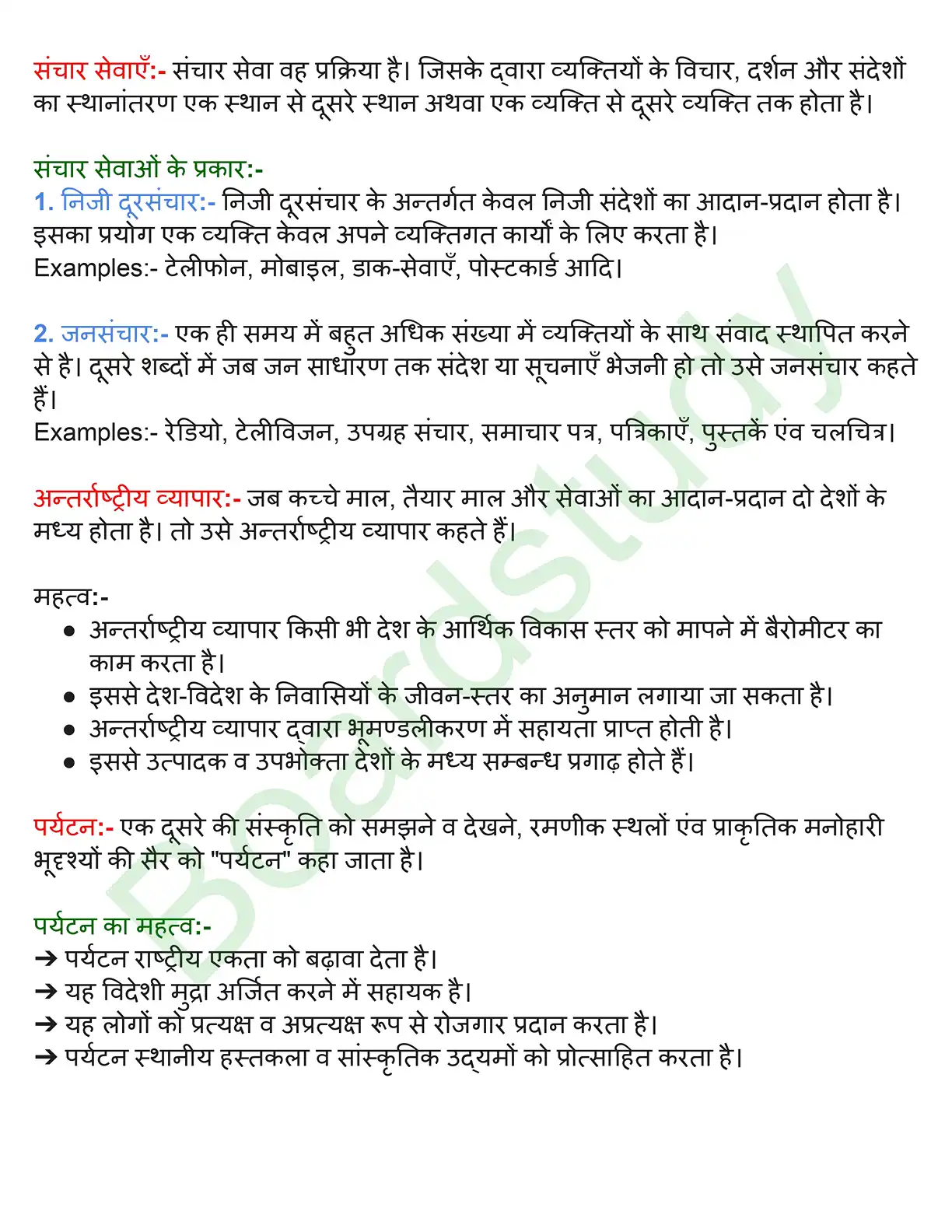राष्ट्रीय अर्थव्यवस्था की जीवन रेखाएँ. page 0006