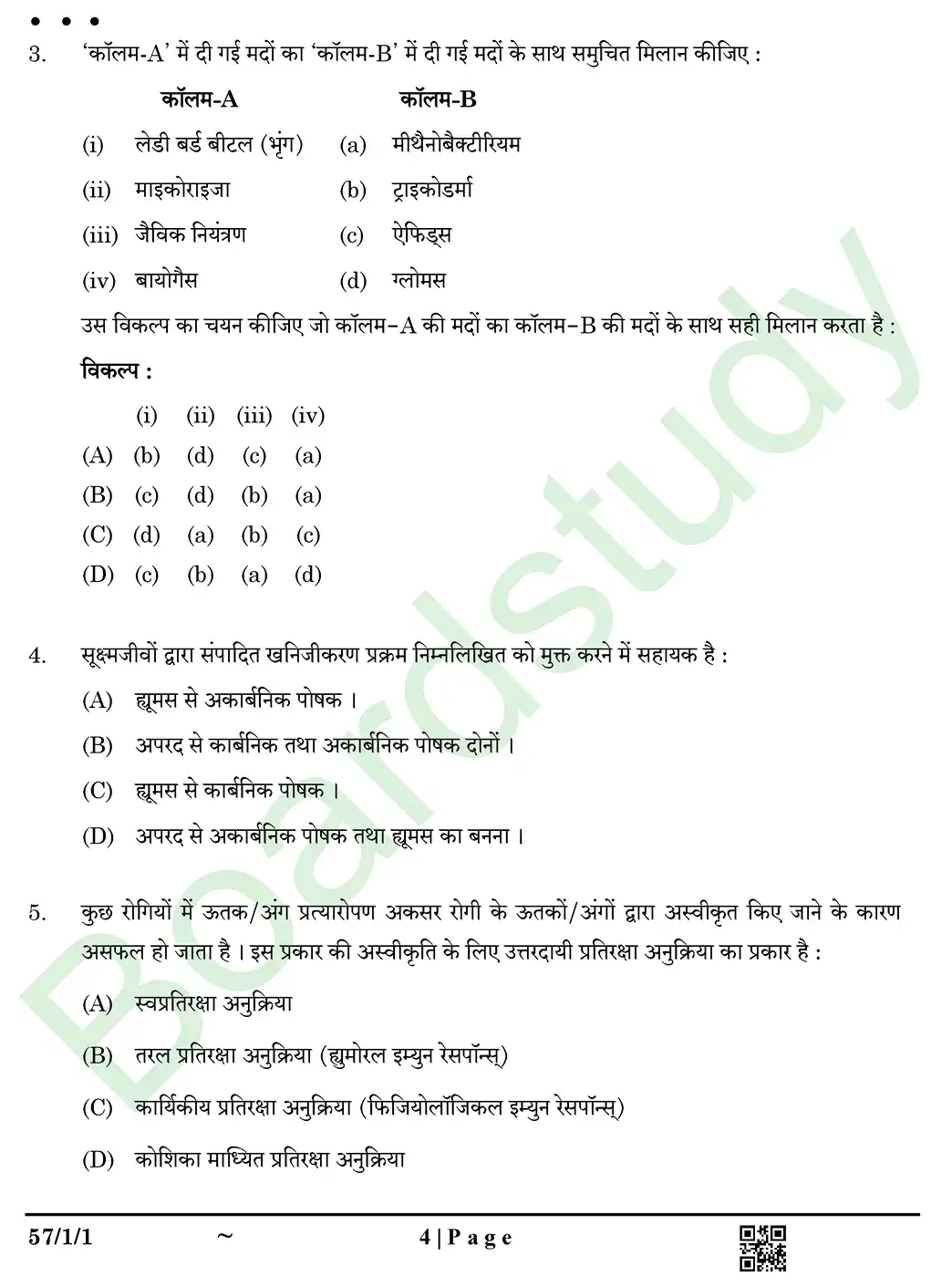 Biology PYQ 2025 set page 0004