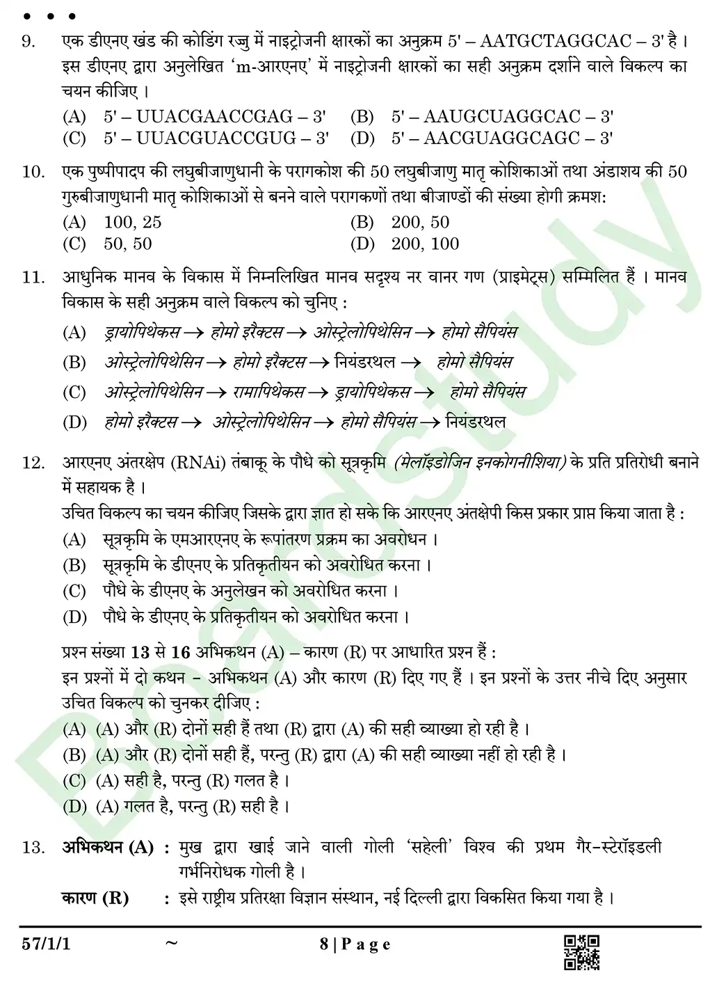 Biology PYQ 2025 set page 0008