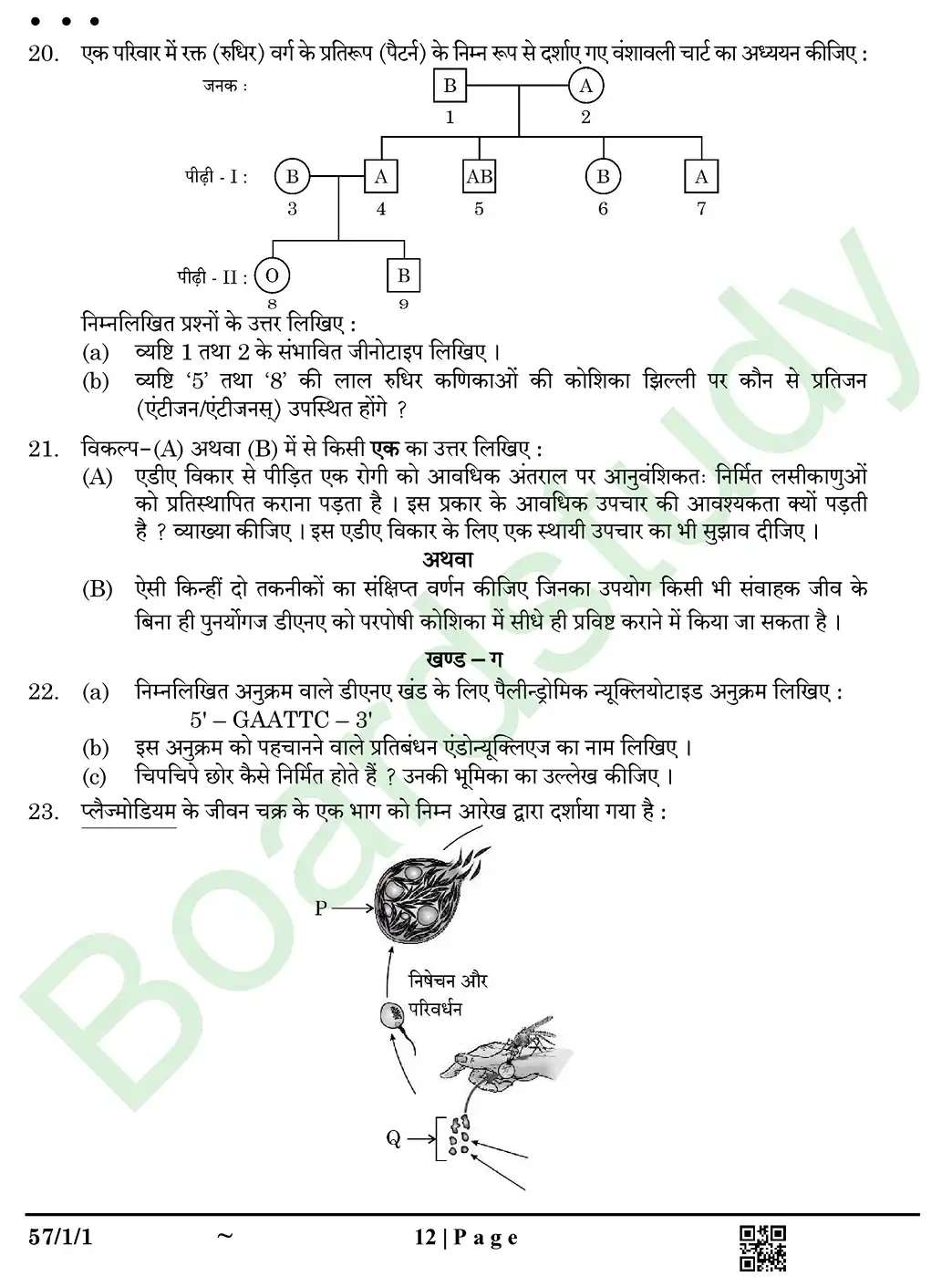 Biology PYQ 2025 set page 0012